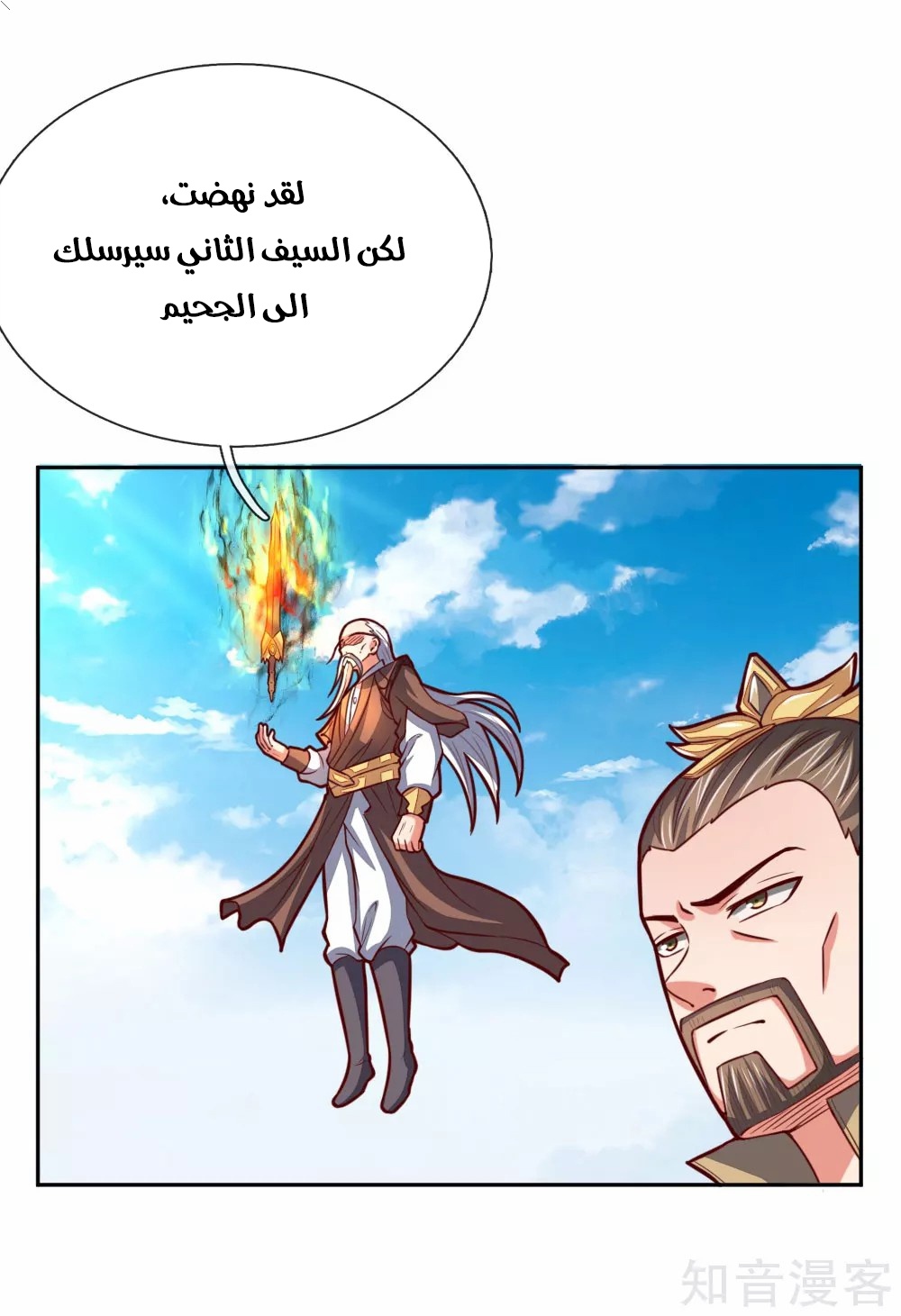 Read God of Magic AR Manga Online