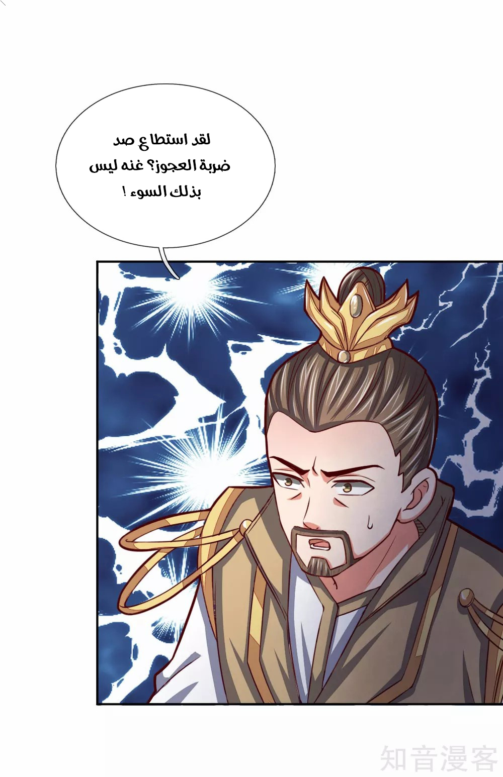 Read God of Magic AR Manga Online