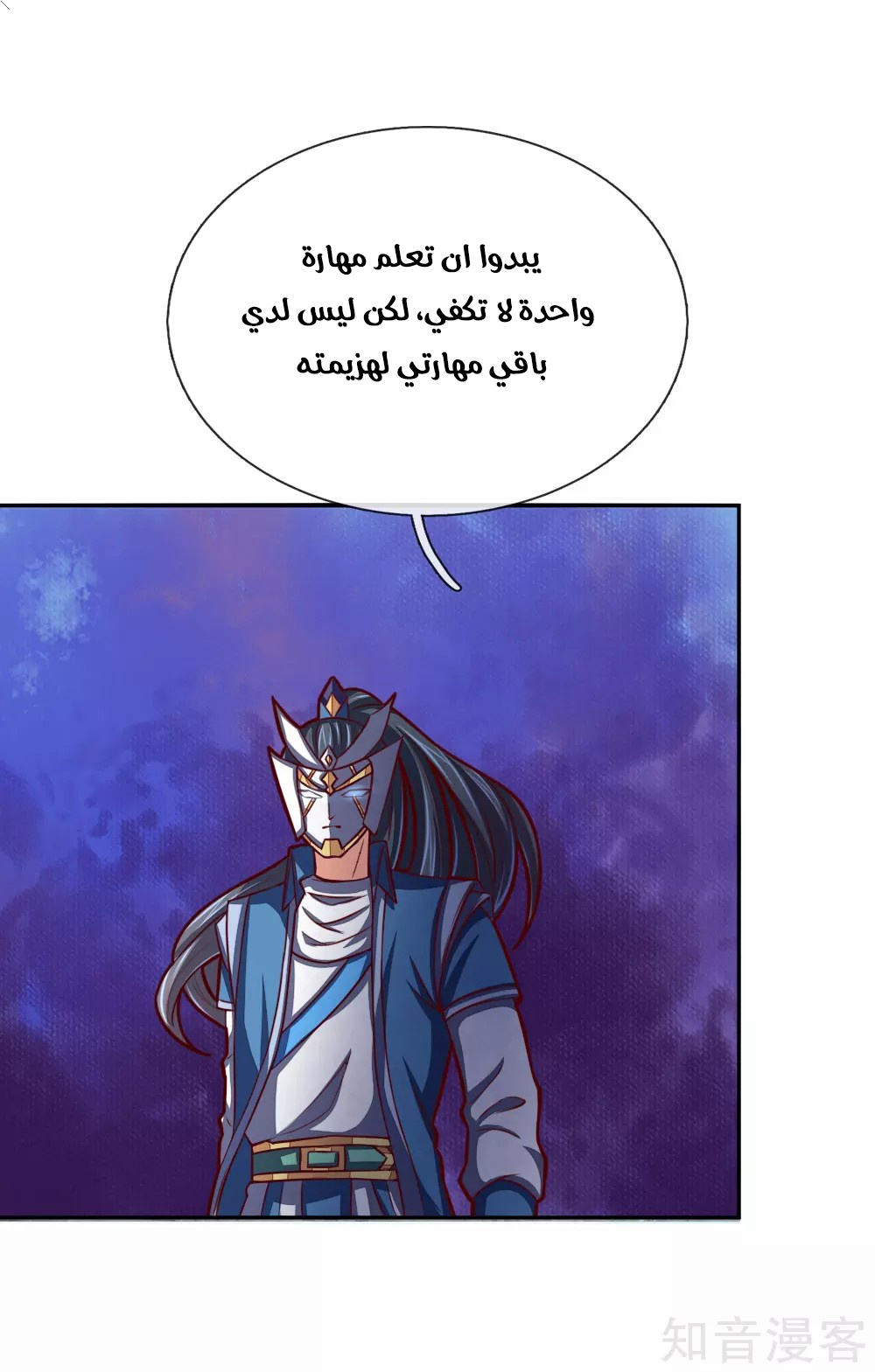 Read God of Magic AR Manga Online