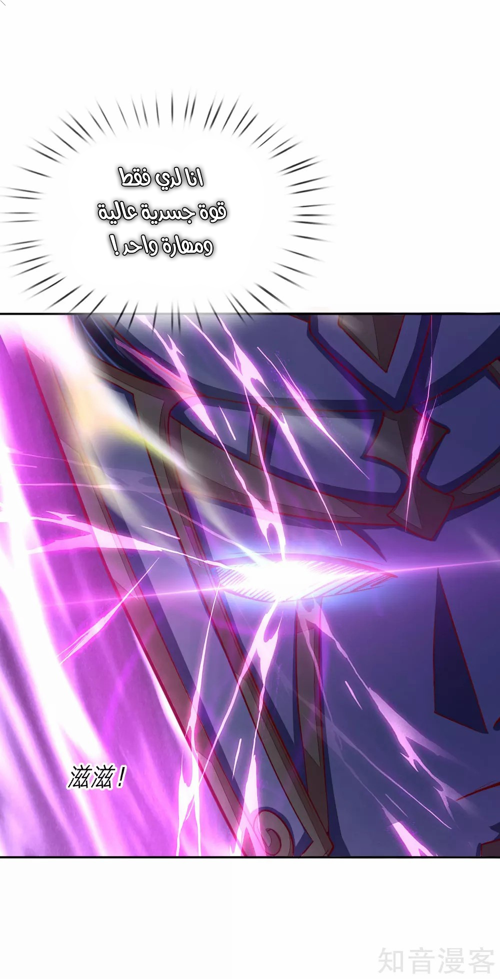 Read God of Magic AR Manga Online