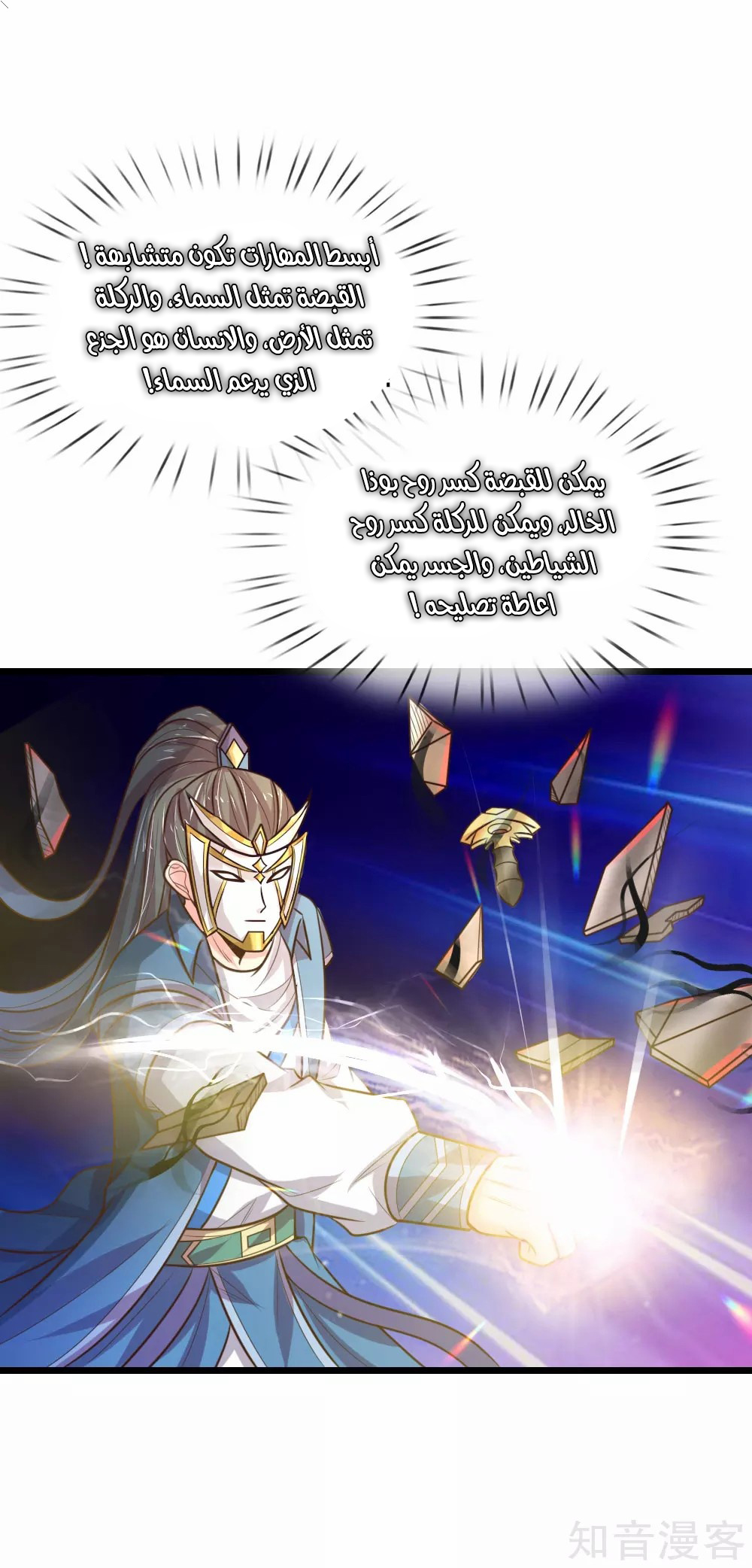Read God of Magic AR Manga Online