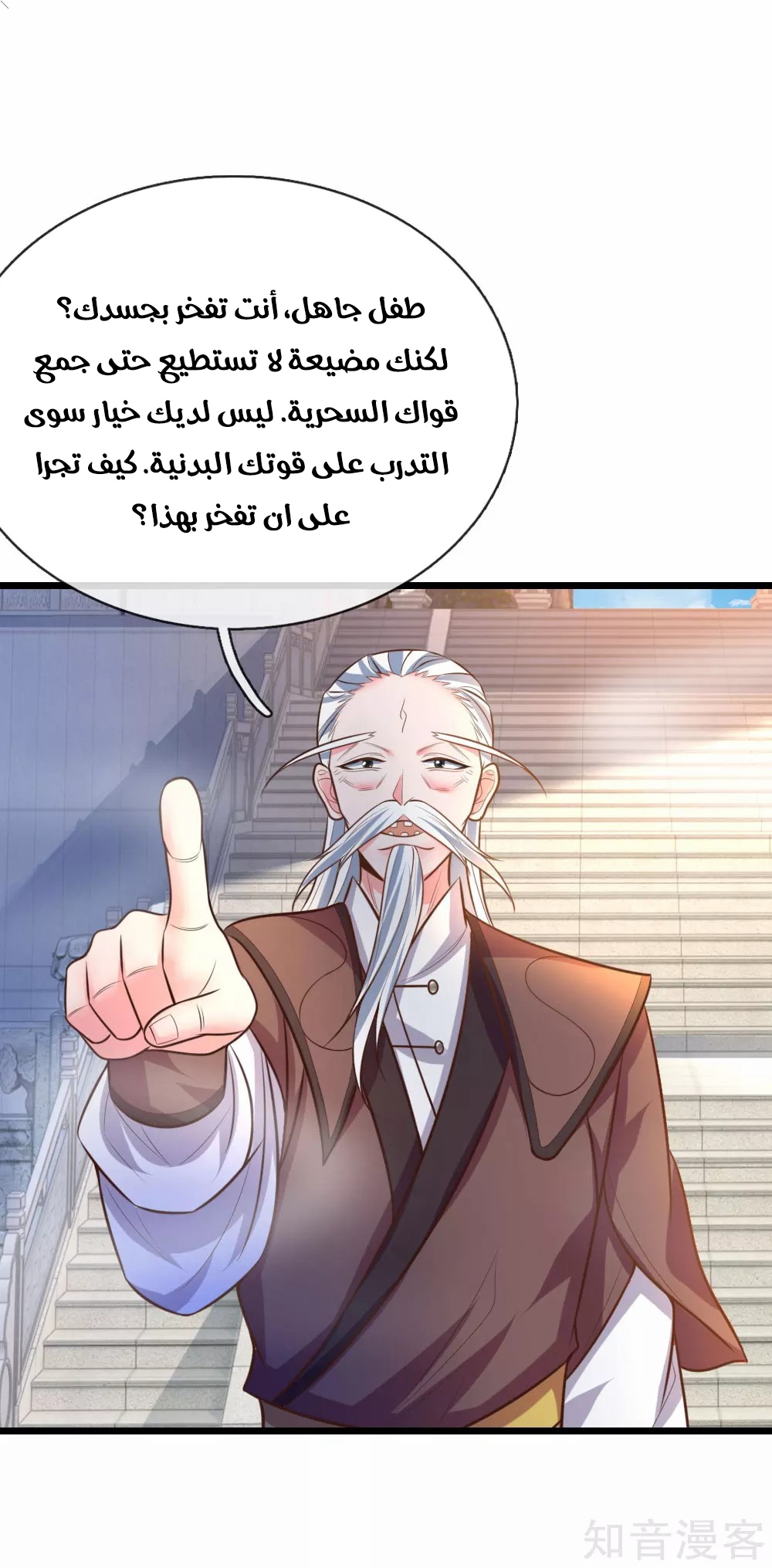 Read God of Magic AR Manga Online