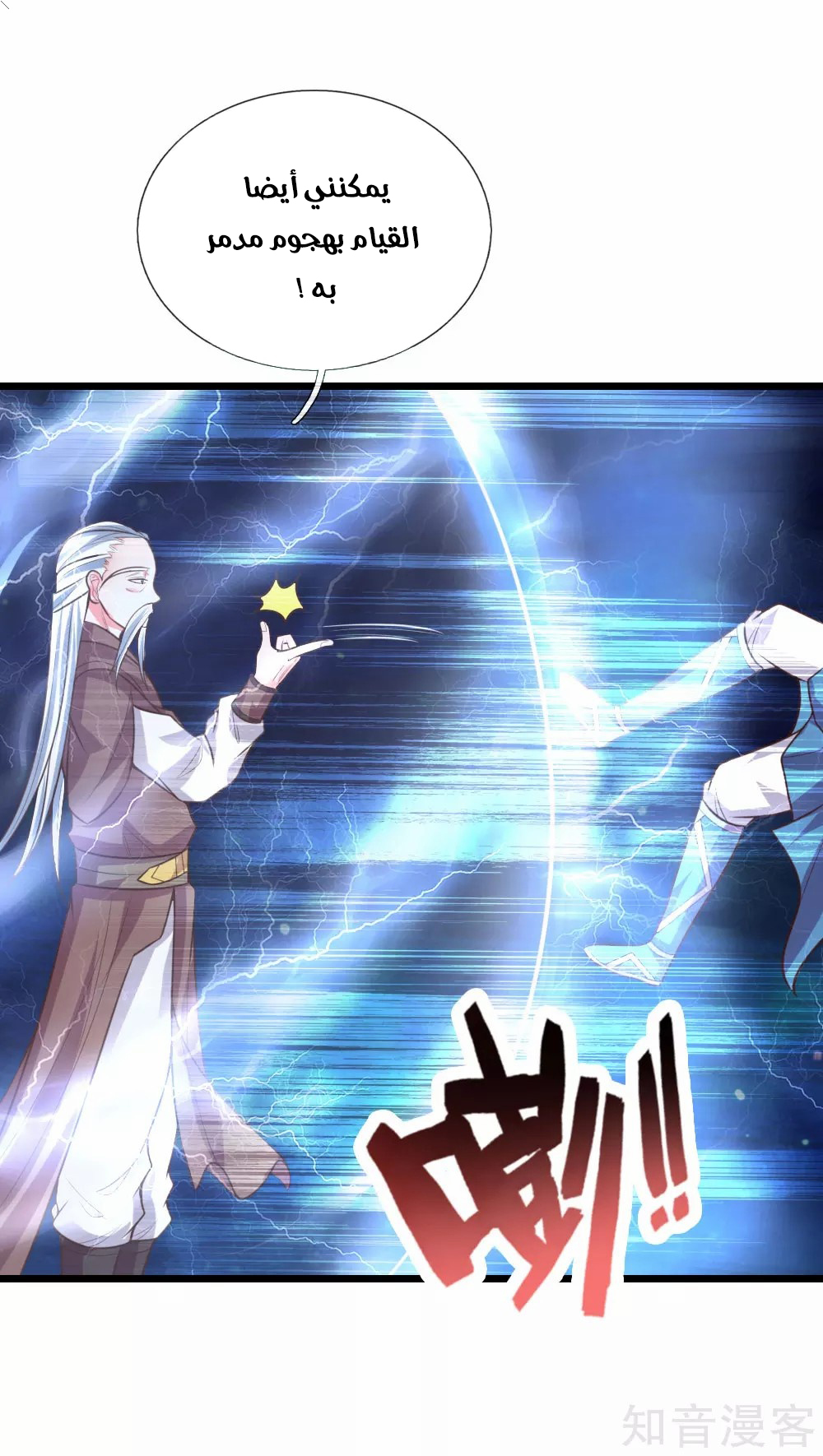 Read God of Magic AR Manga Online