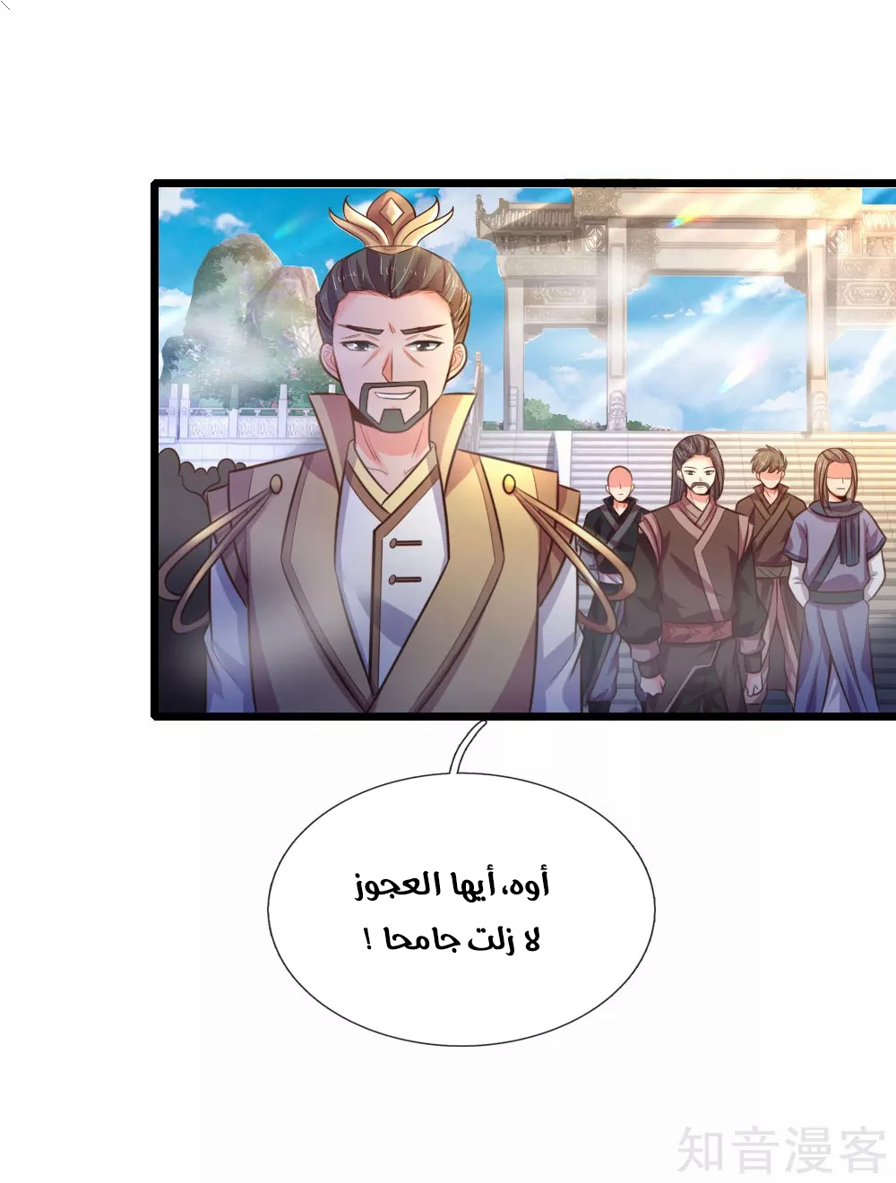 Read God of Magic AR Manga Online