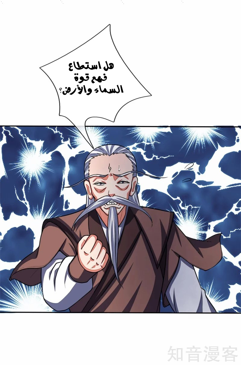 Read God of Magic AR Manga Online