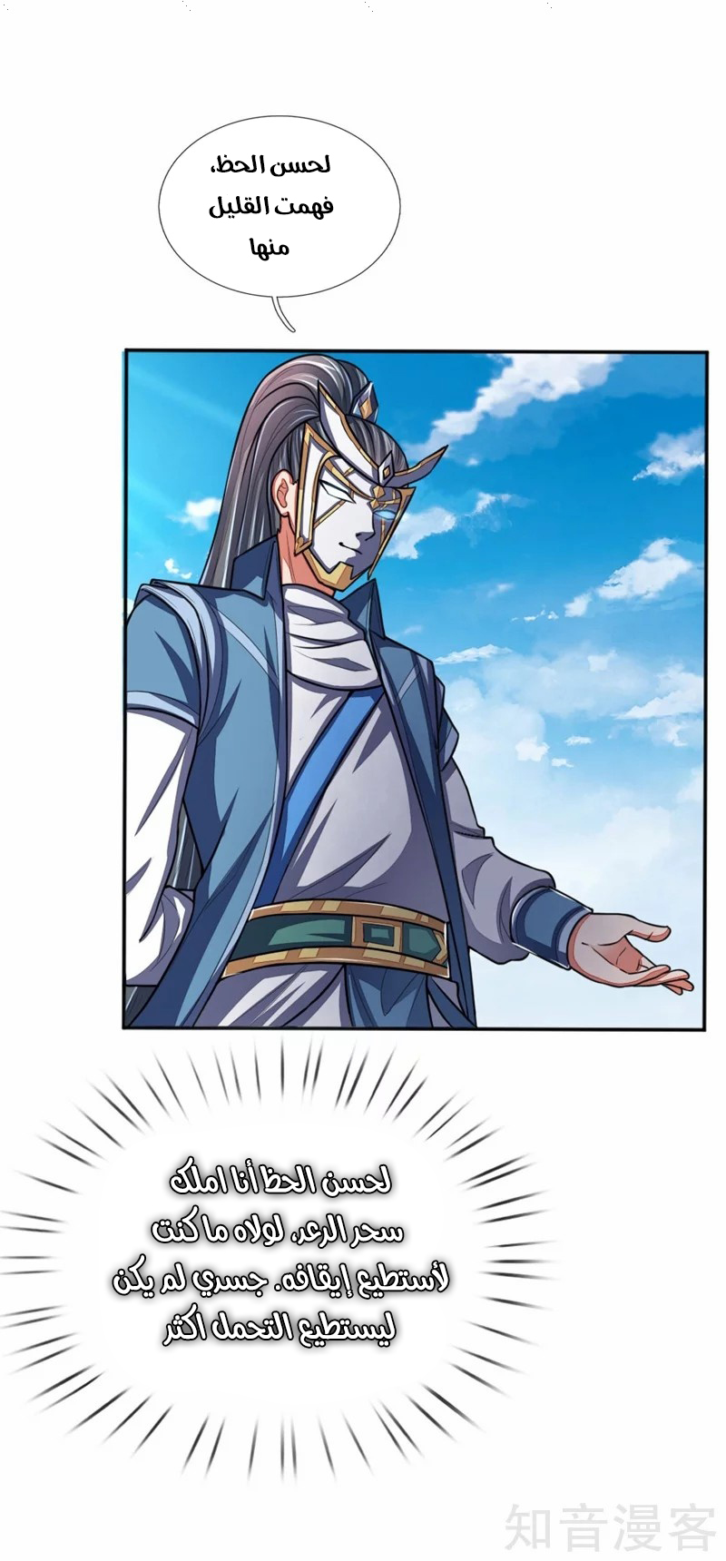 Read God of Magic AR Manga Online