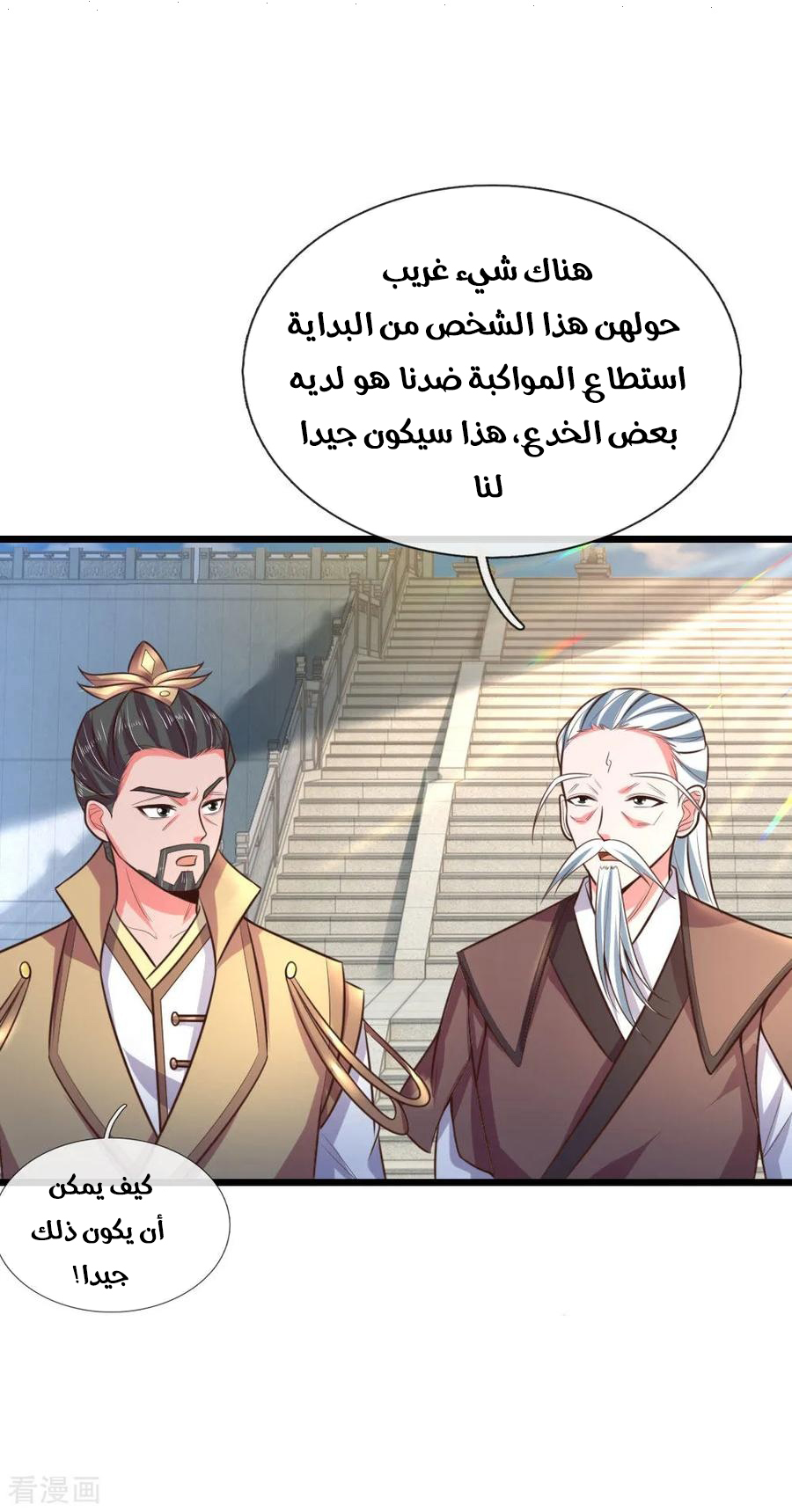 Read God of Magic AR Manga Online