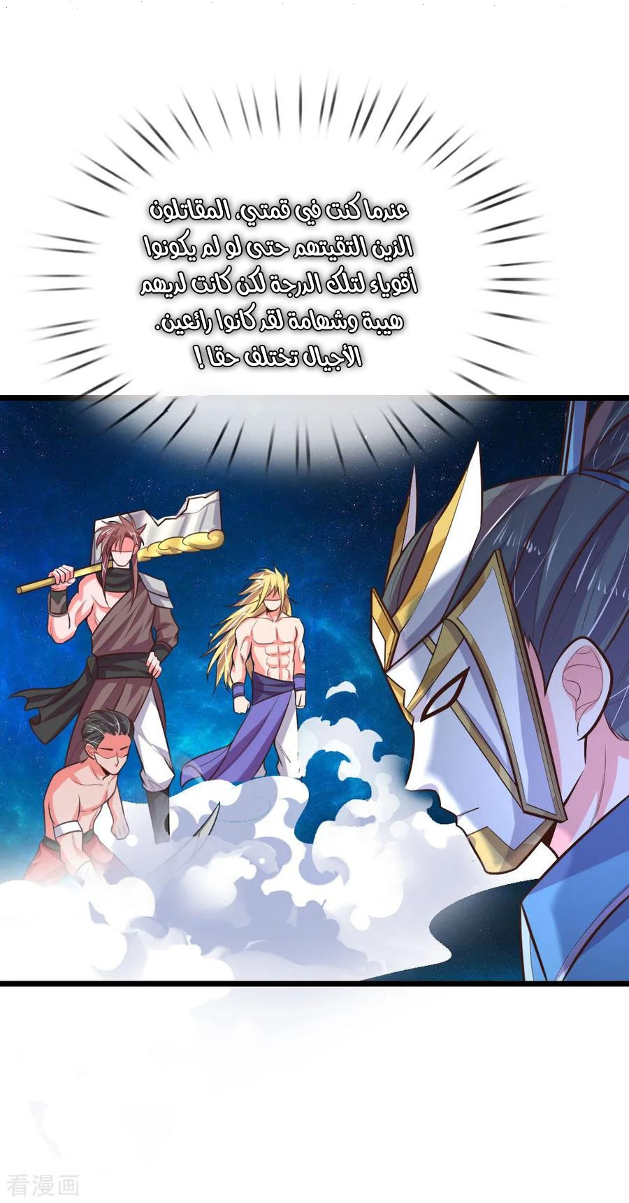 Read God of Magic AR Manga Online