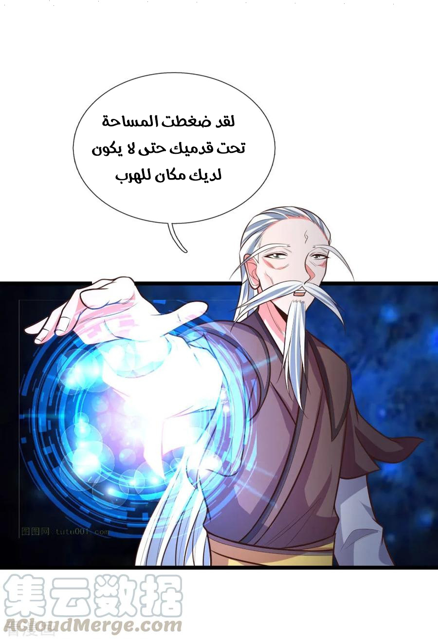 Read God of Magic AR Manga Online