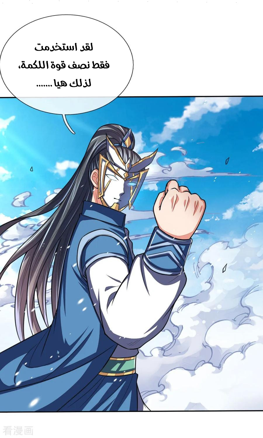 Read God of Magic AR Manga Online