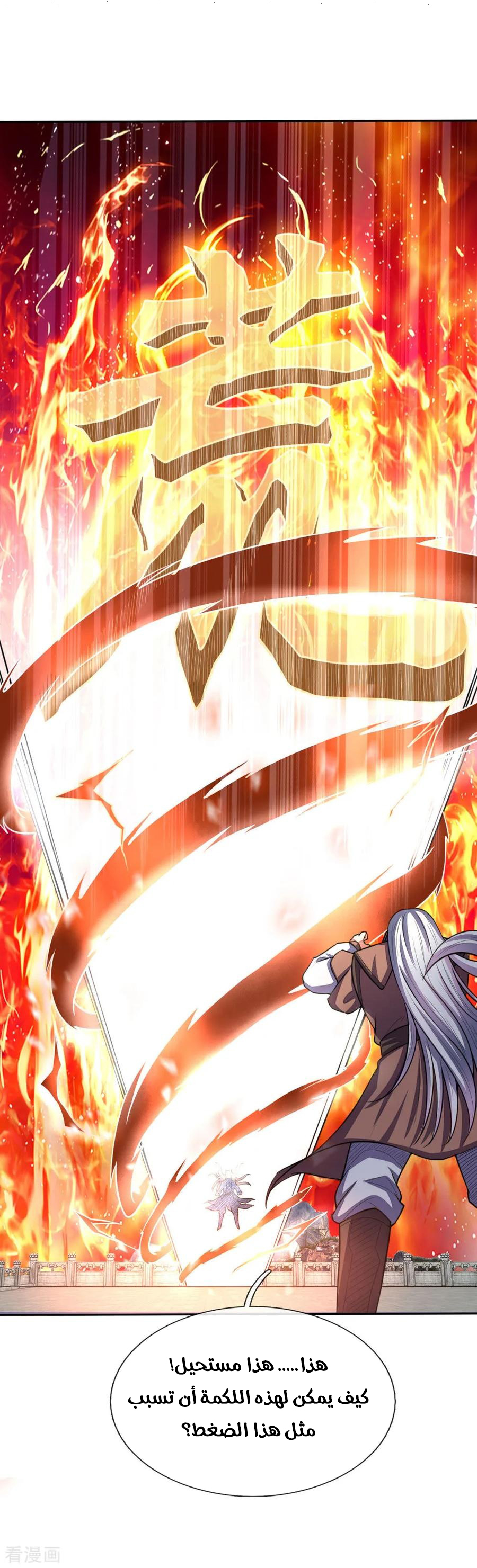 Read God of Magic AR Manga Online