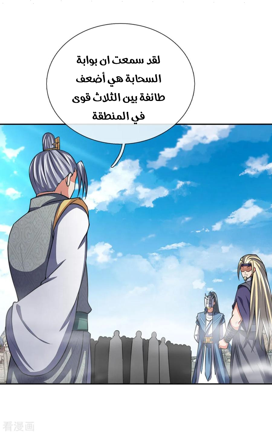 Read God of Magic AR Manga Online