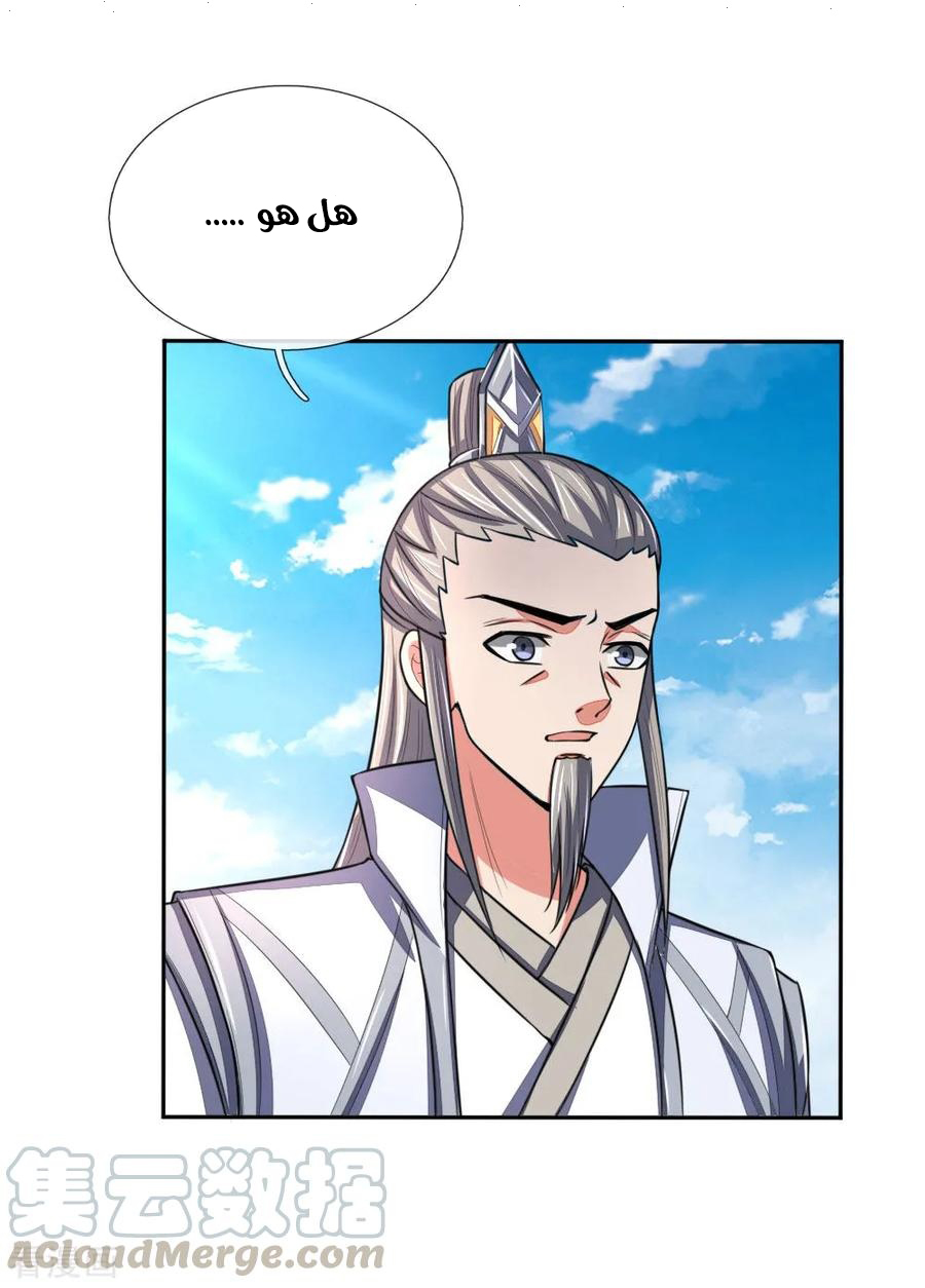 Read God of Magic AR Manga Online