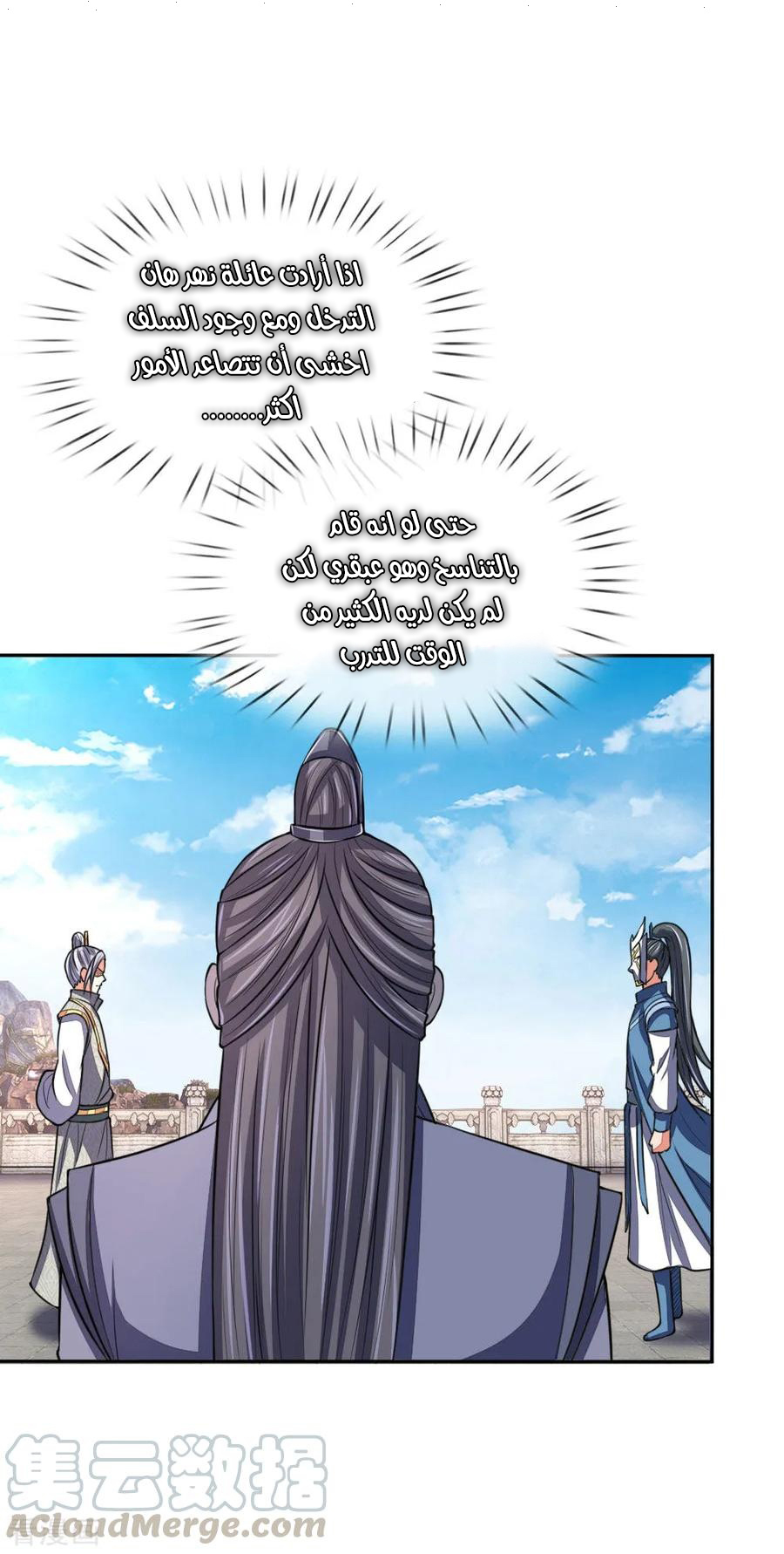 Read God of Magic AR Manga Online