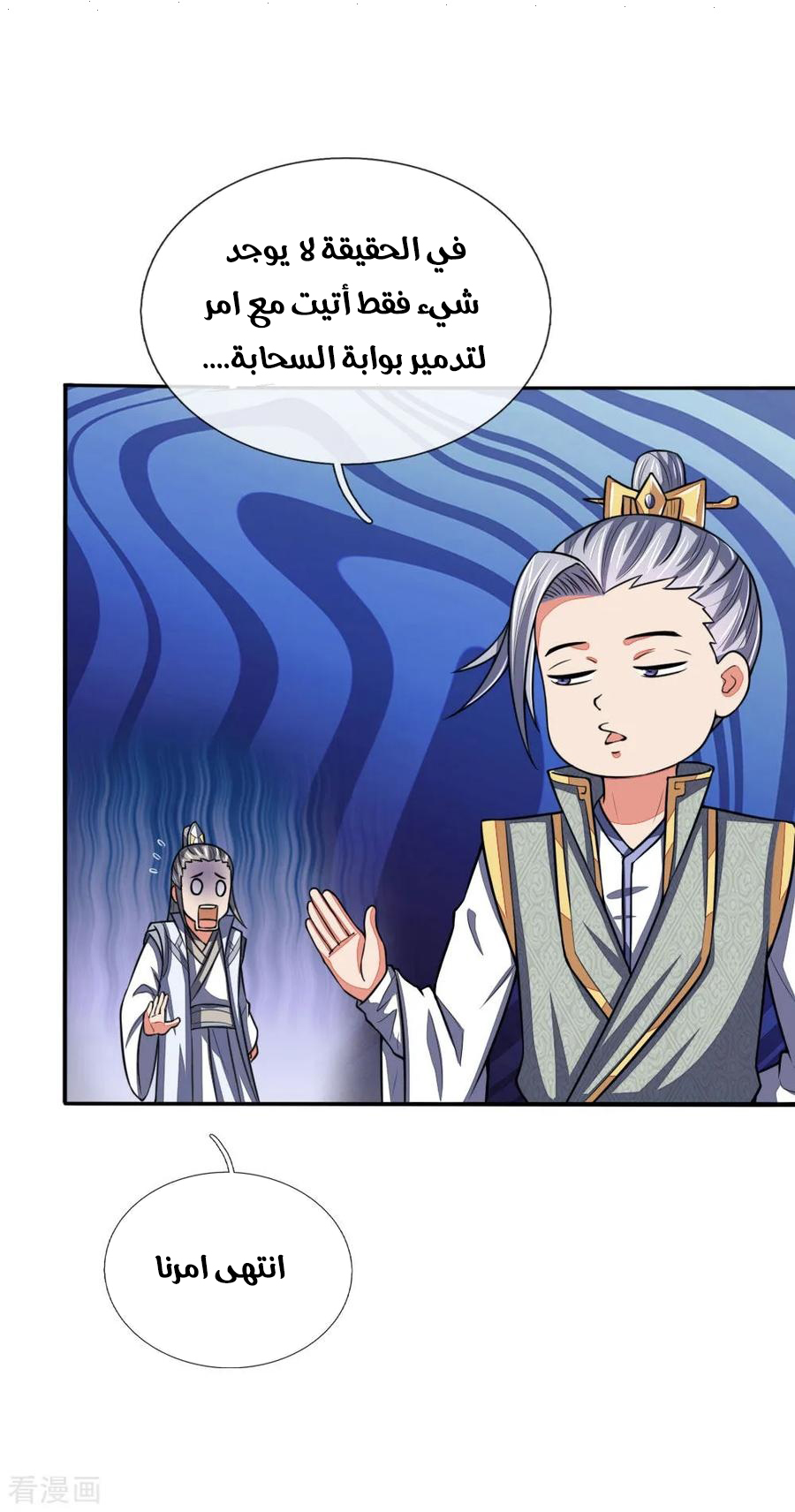 Read God of Magic AR Manga Online