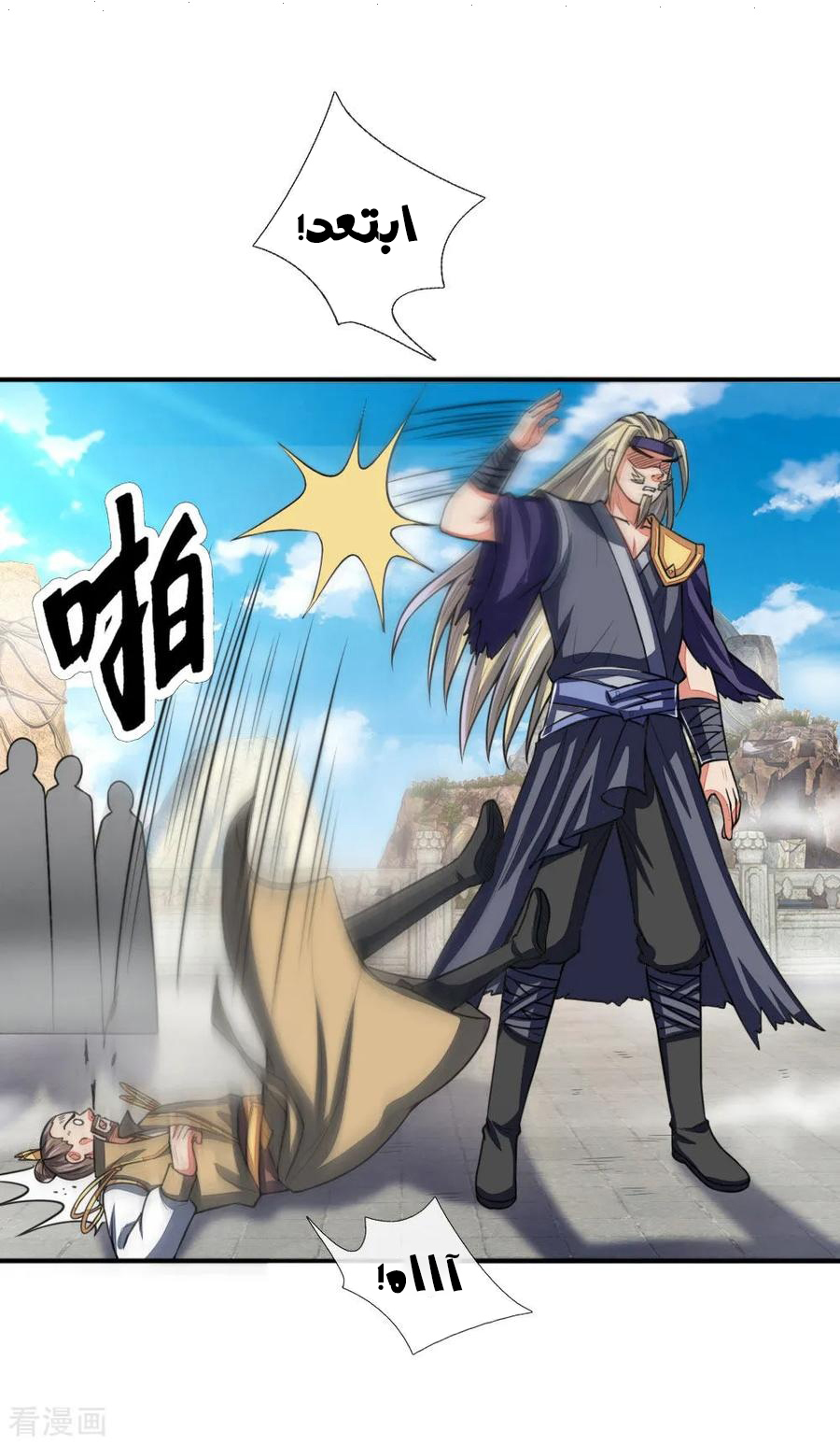 Read God of Magic AR Manga Online