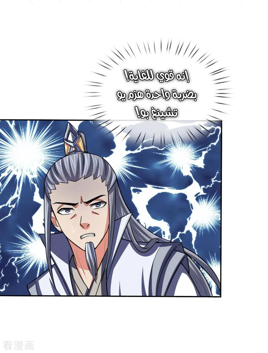 Read God of Magic AR Manga Online