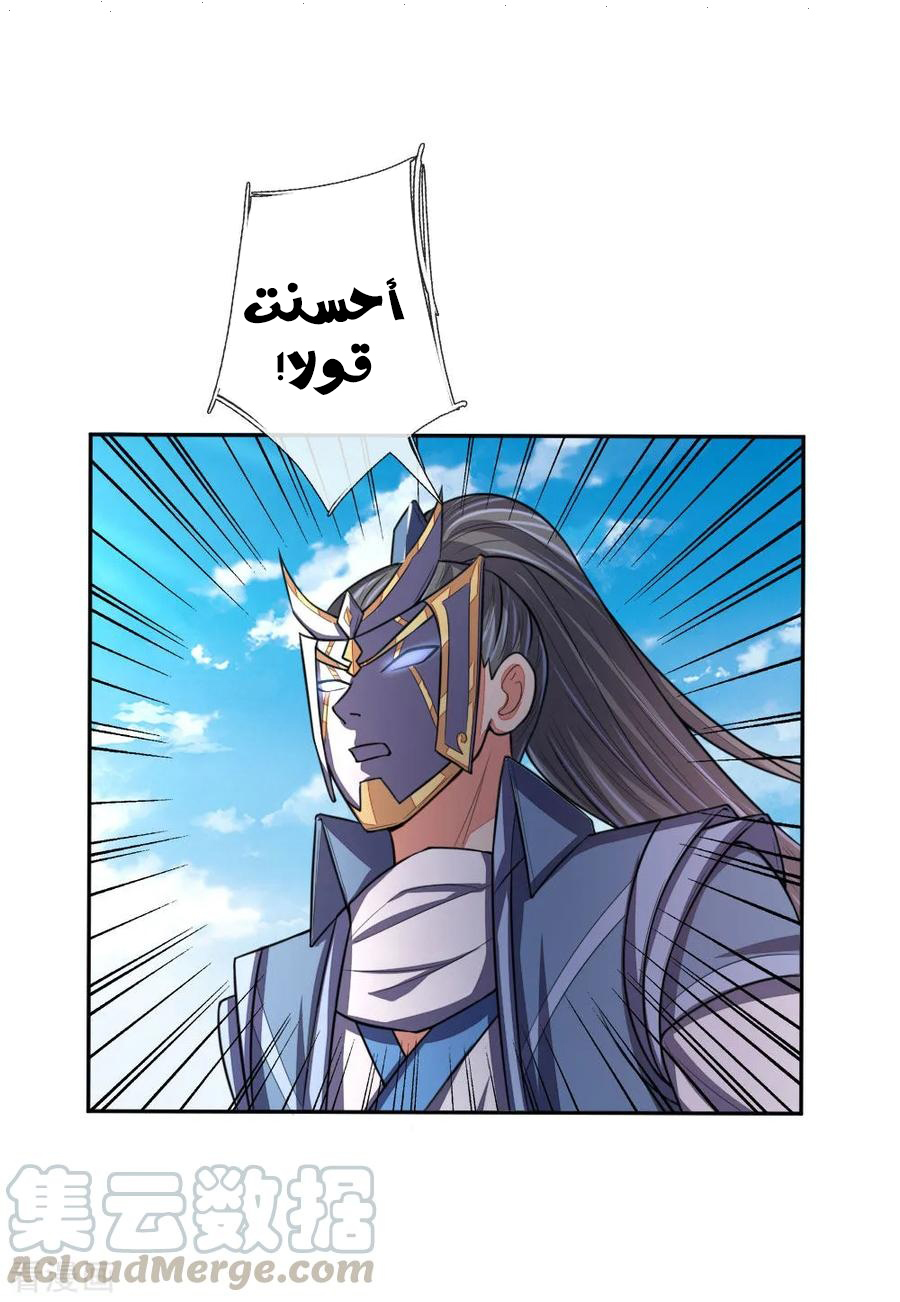 Read God of Magic AR Manga Online