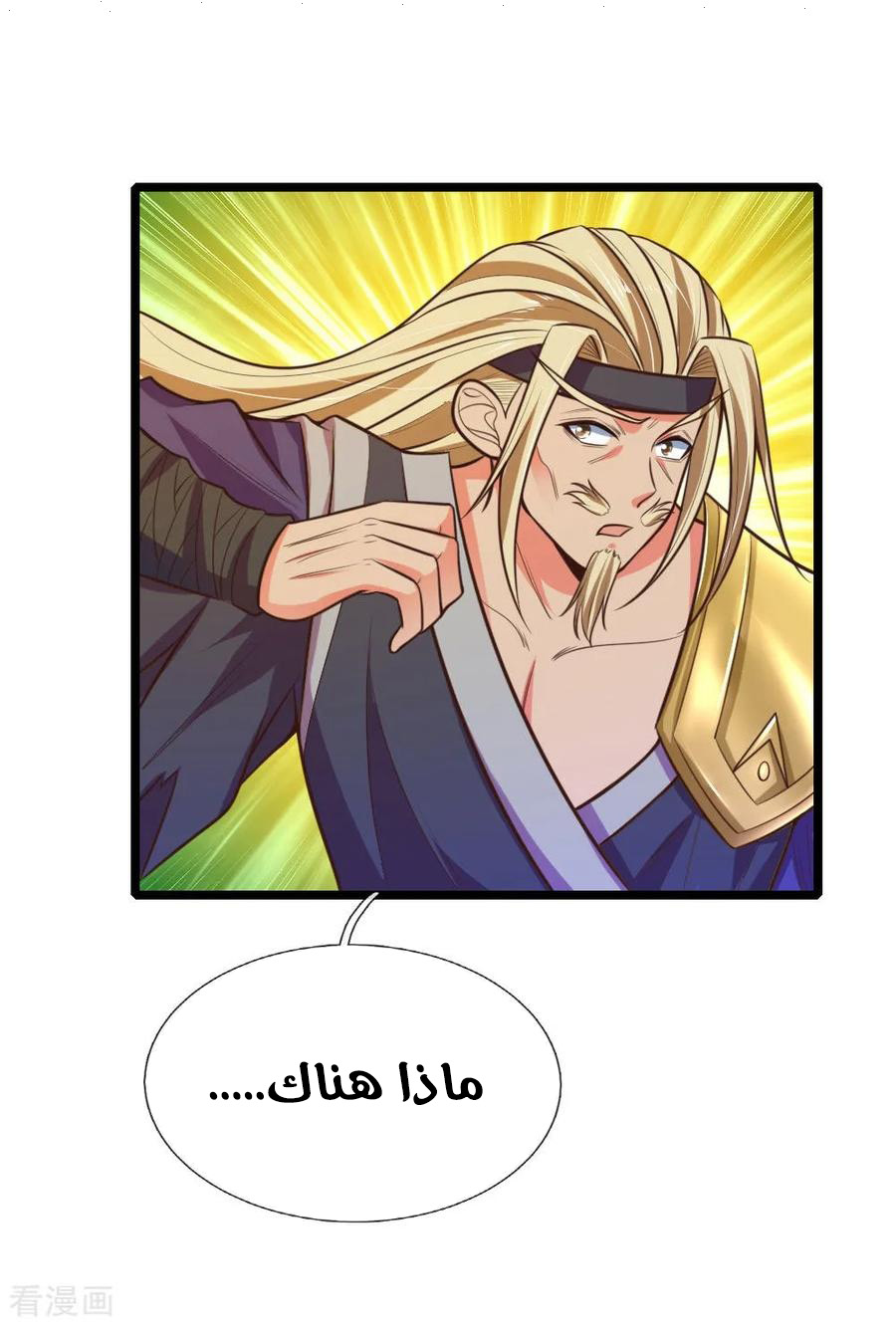 Read God of Magic AR Manga Online