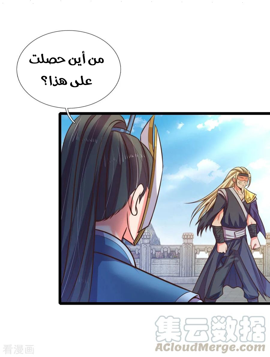 Read God of Magic AR Manga Online