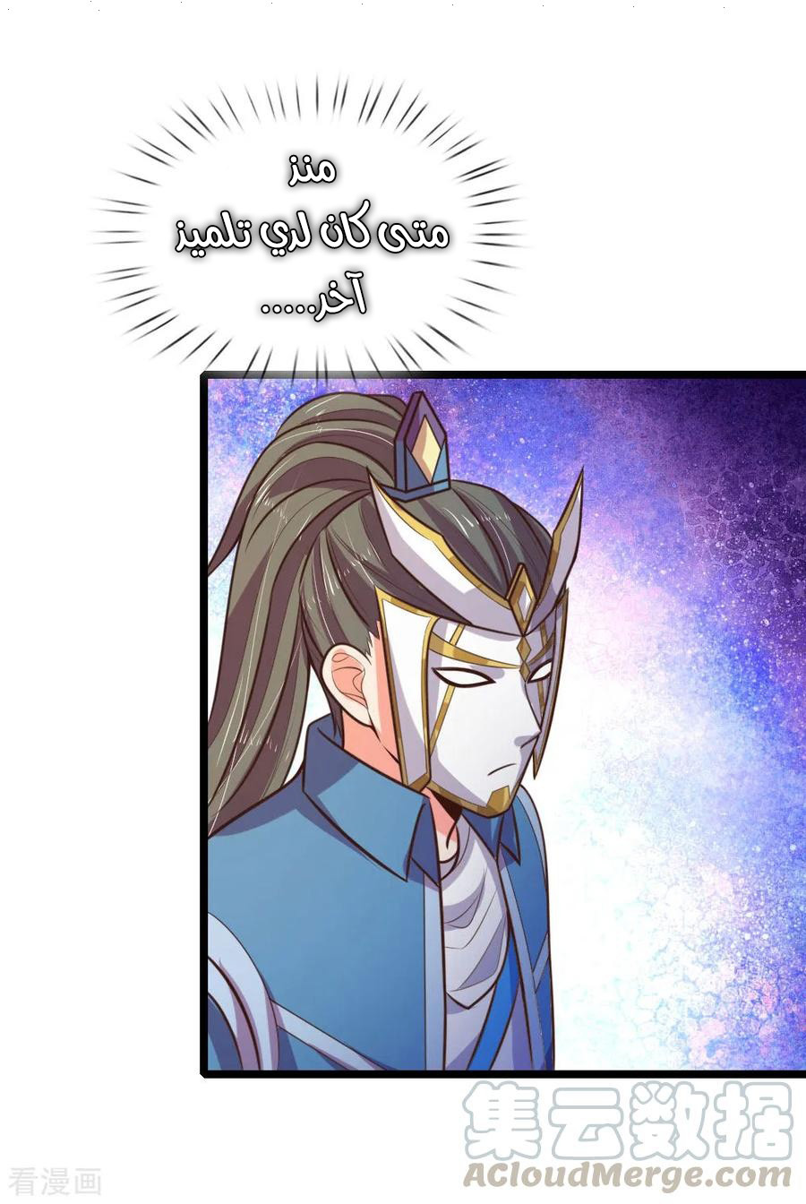 Read God of Magic AR Manga Online