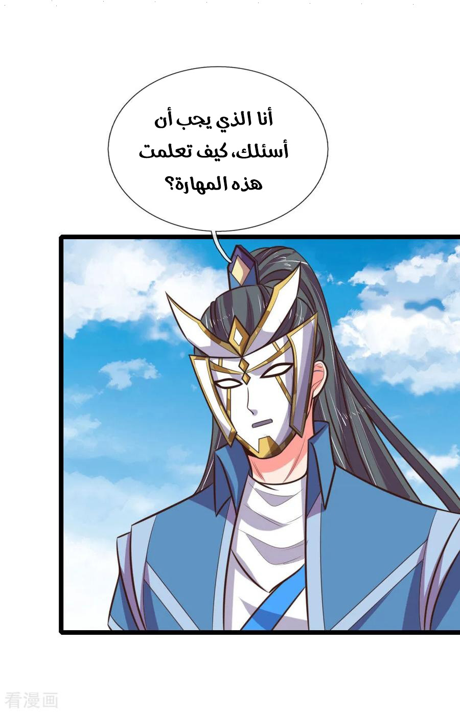 Read God of Magic AR Manga Online