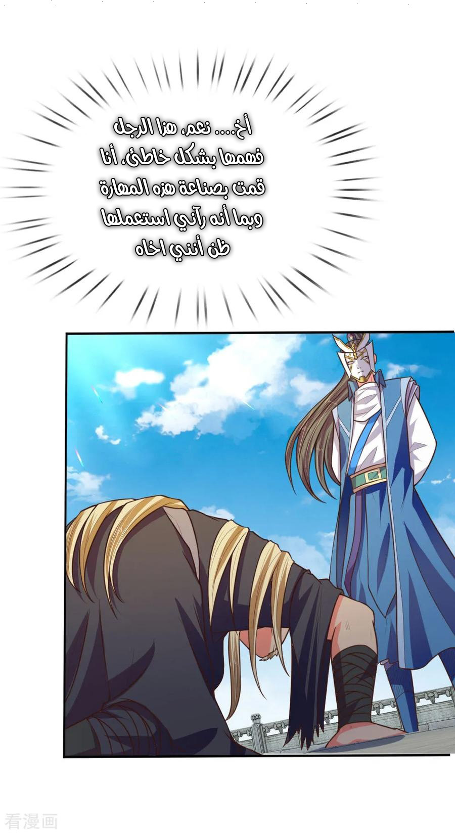 Read God of Magic AR Manga Online