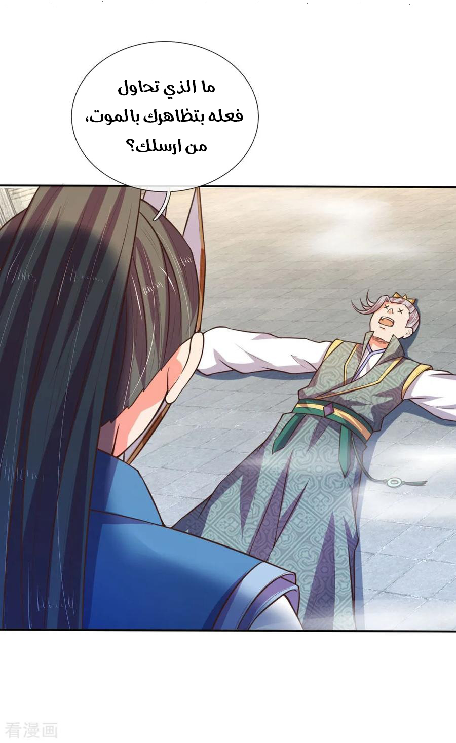 Read God of Magic AR Manga Online