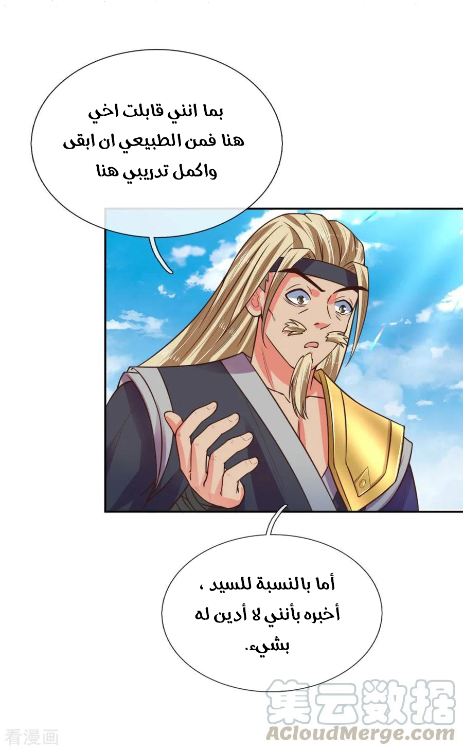 Read God of Magic AR Manga Online