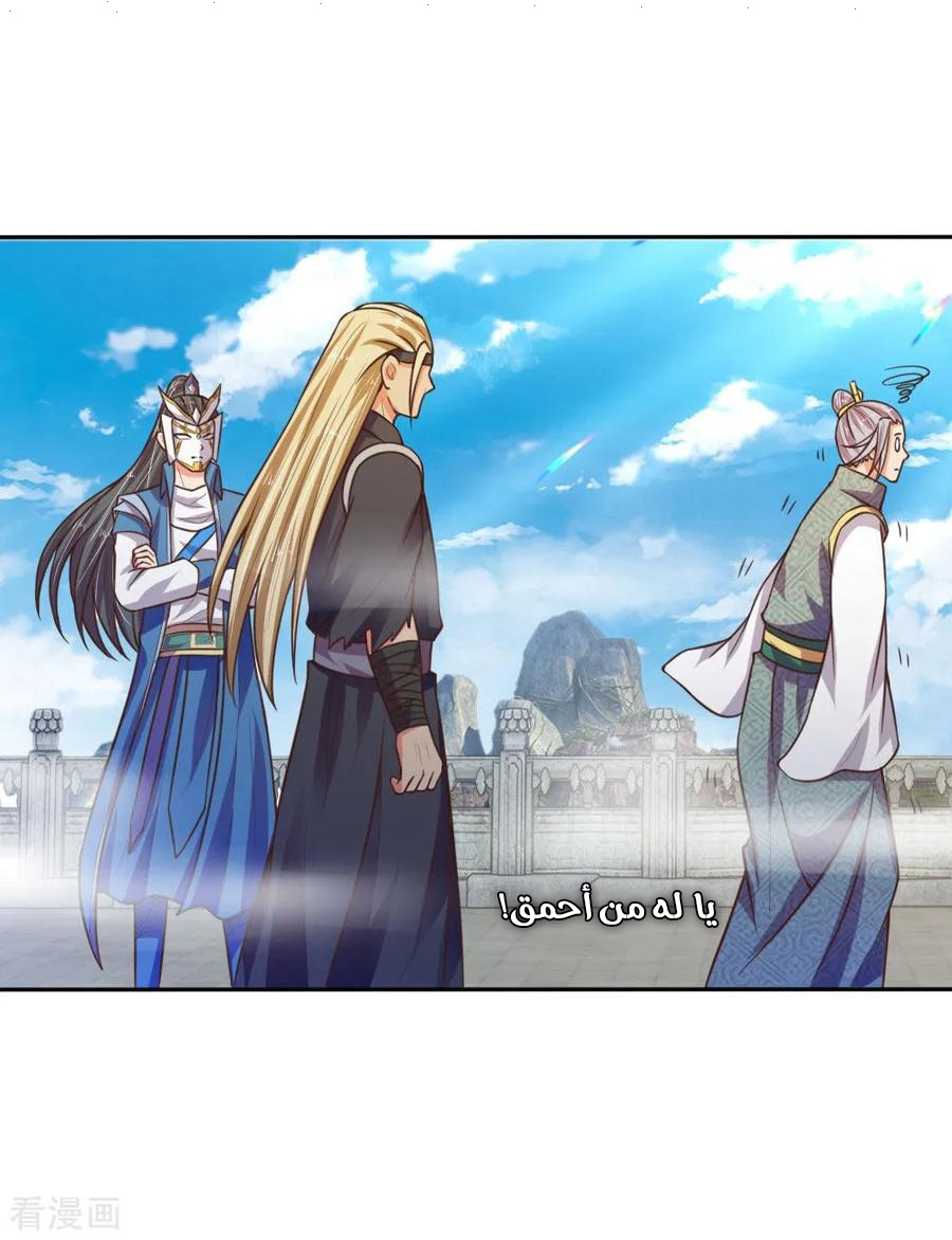 Read God of Magic AR Manga Online