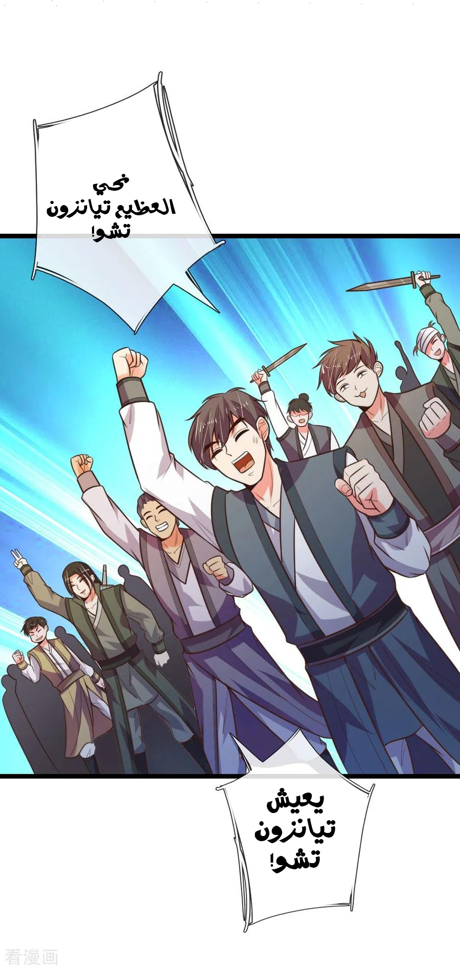 Read God of Magic AR Manga Online