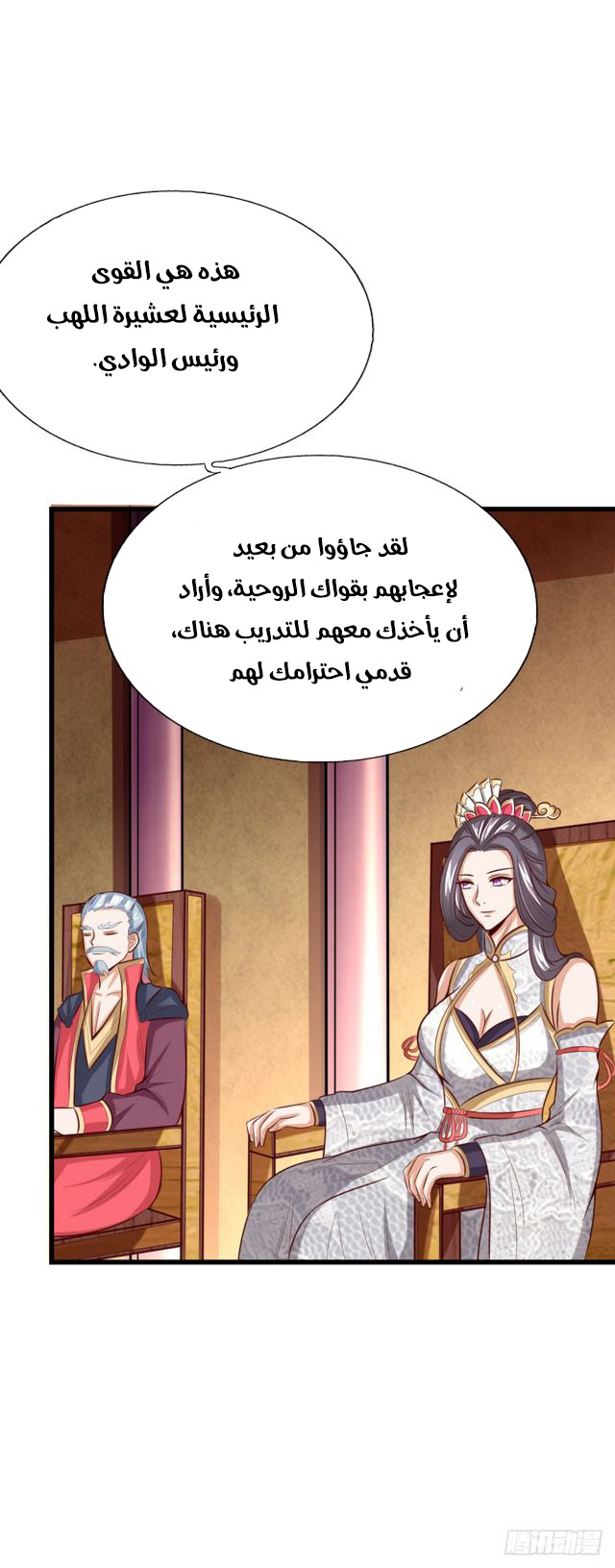 Read God of Magic AR Manga Online