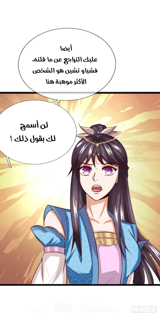 Read God of Magic AR Manga Online