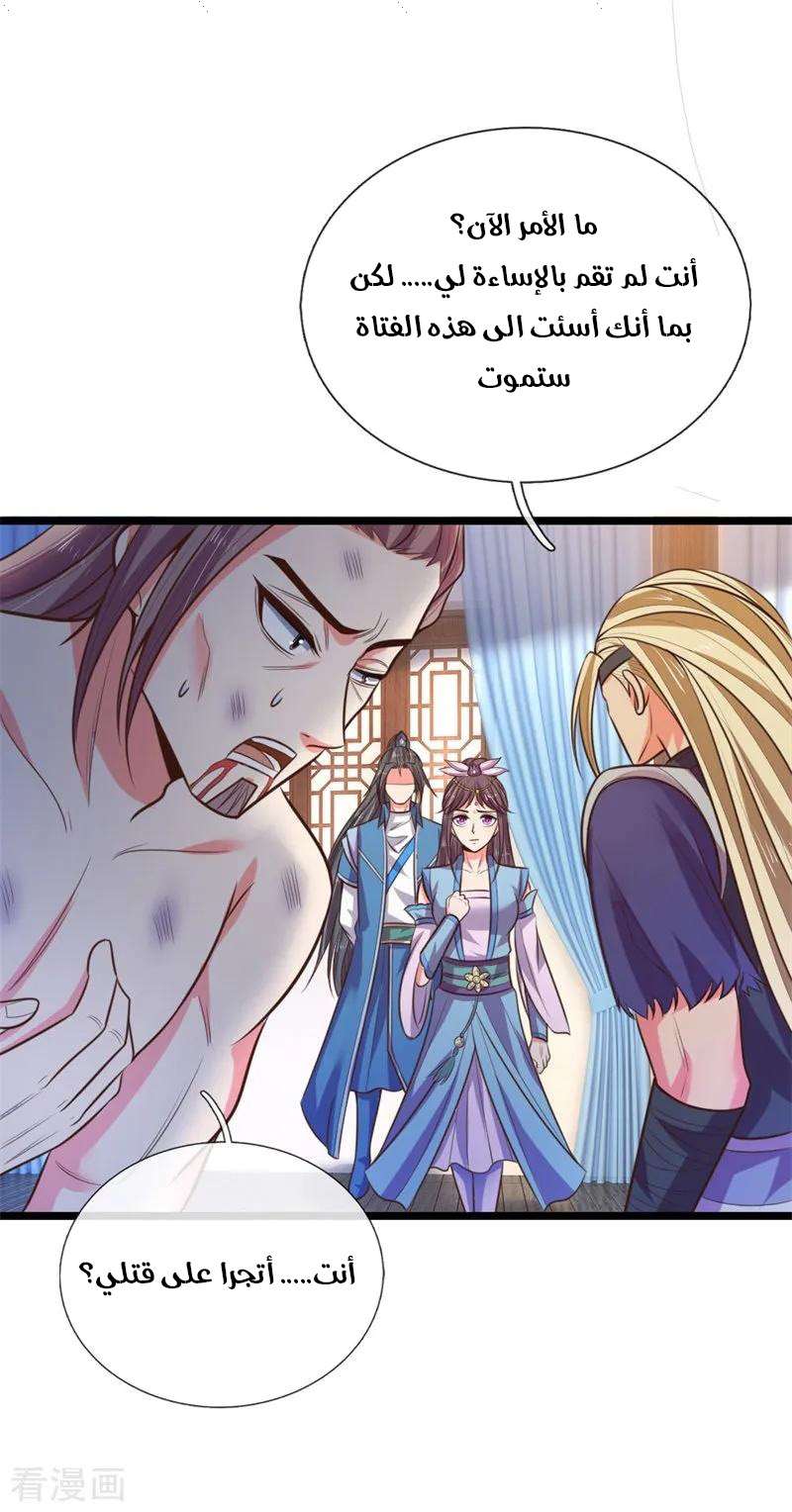 Read God of Magic AR Manga Online