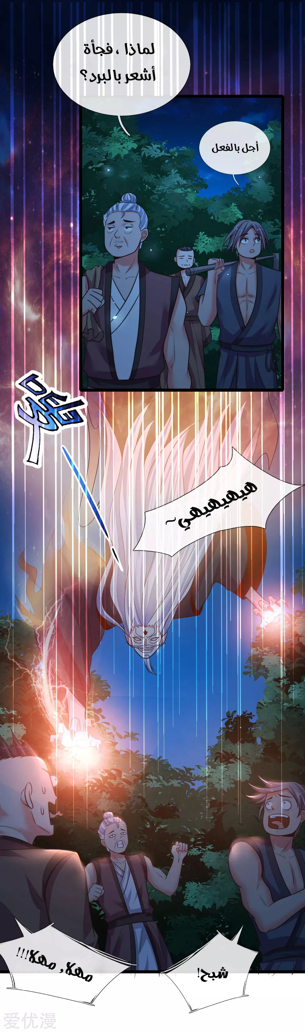 Read God of Magic AR Manga Online