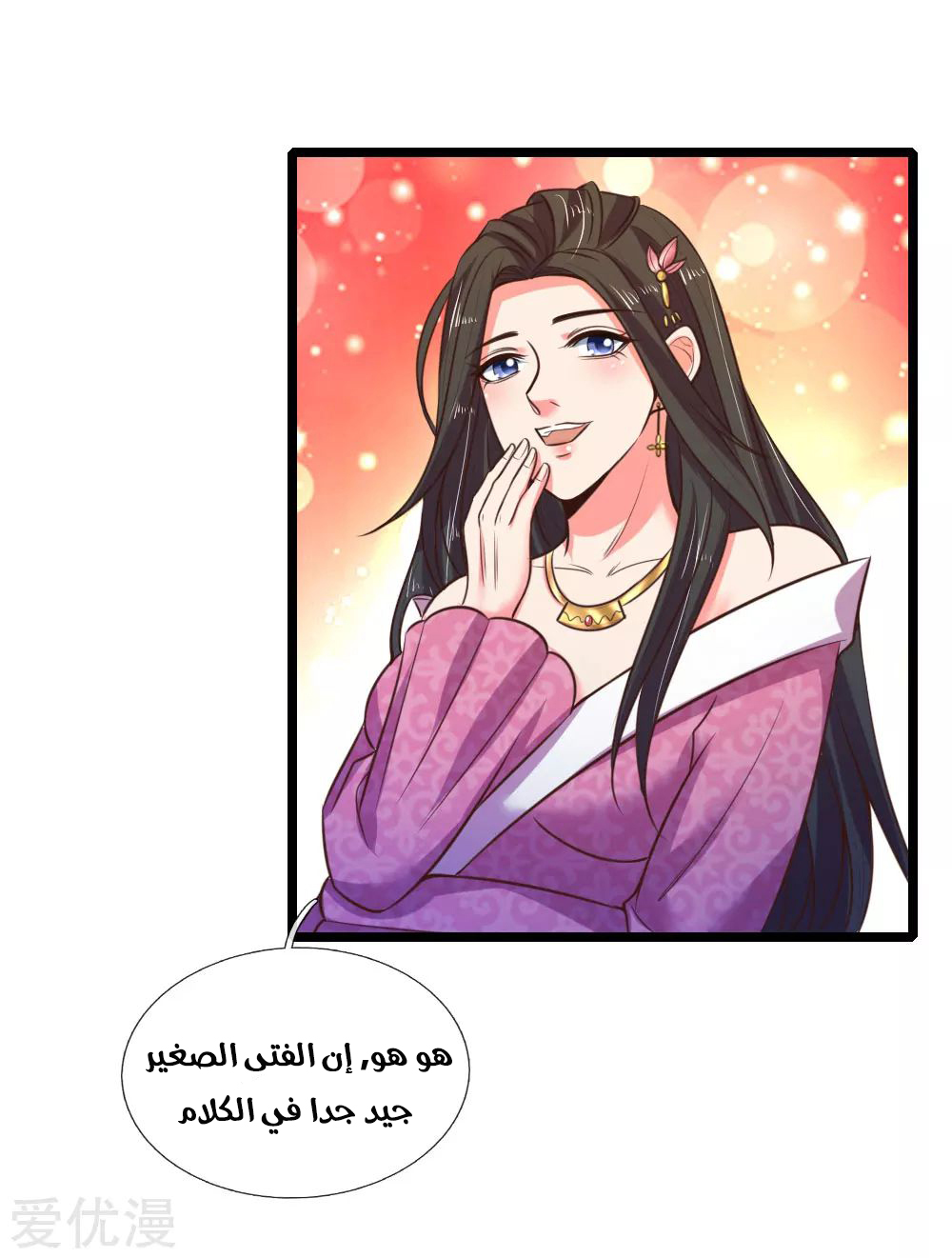 Read God of Magic AR Manga Online
