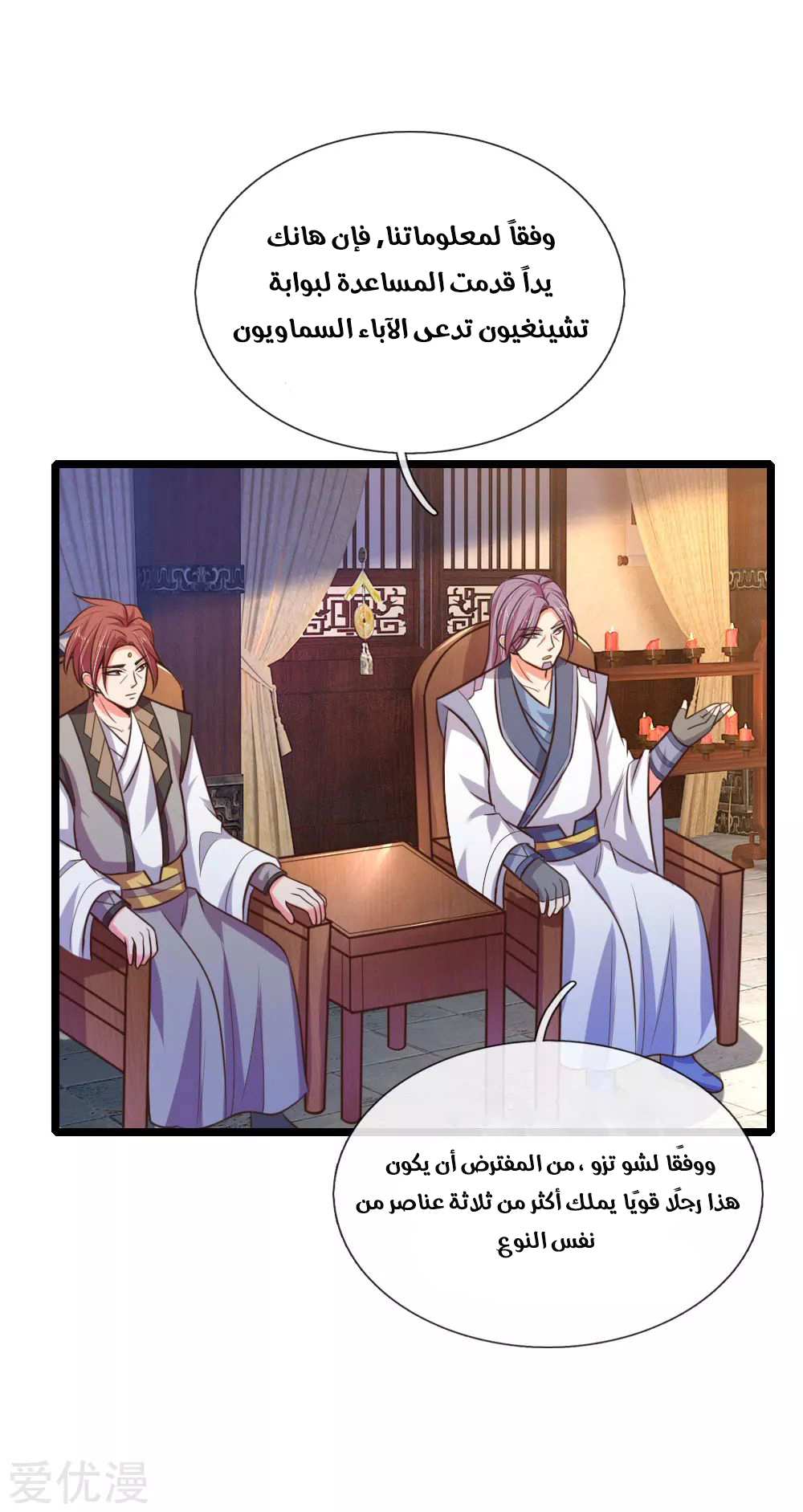 Read God of Magic AR Manga Online