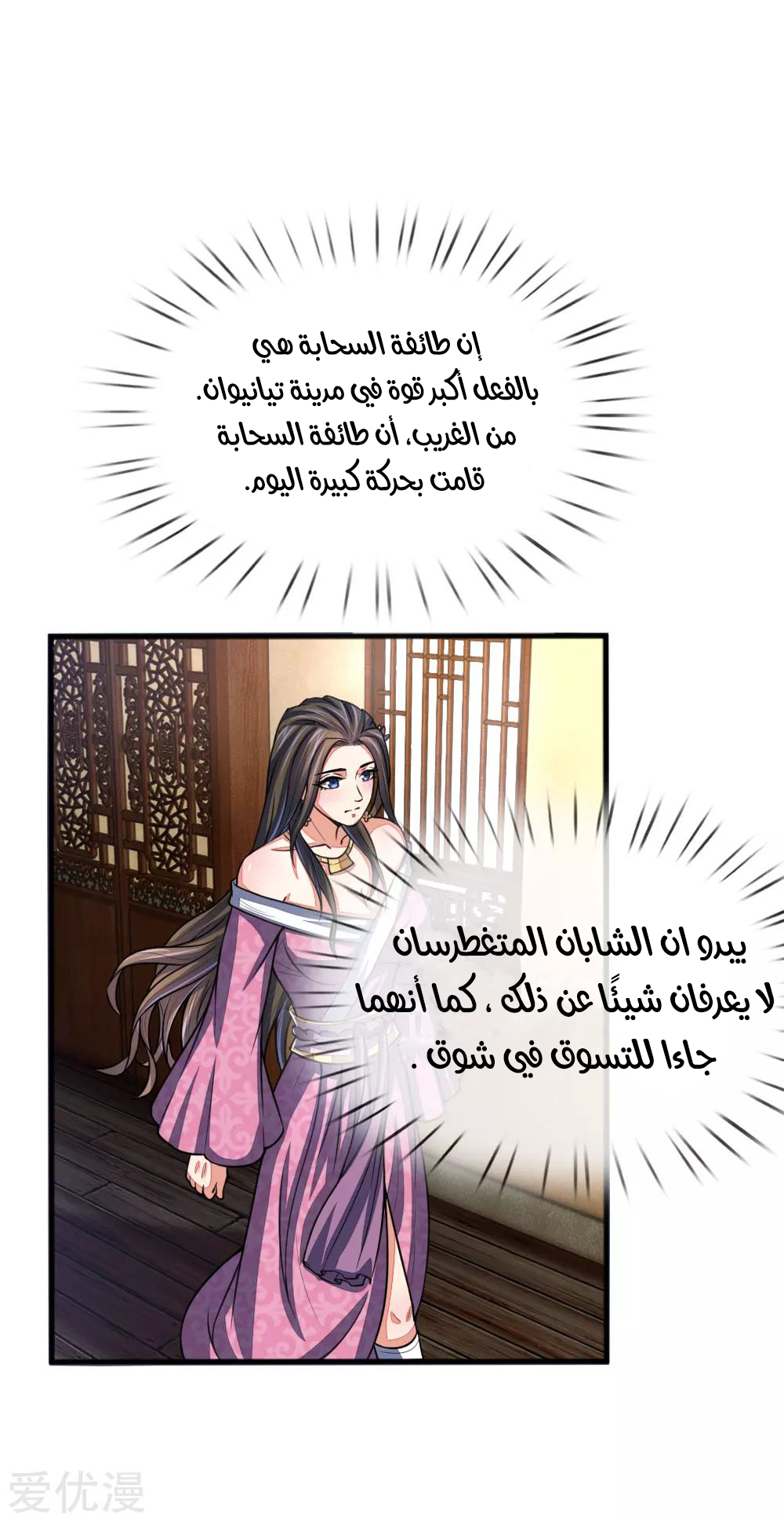 Read God of Magic AR Manga Online