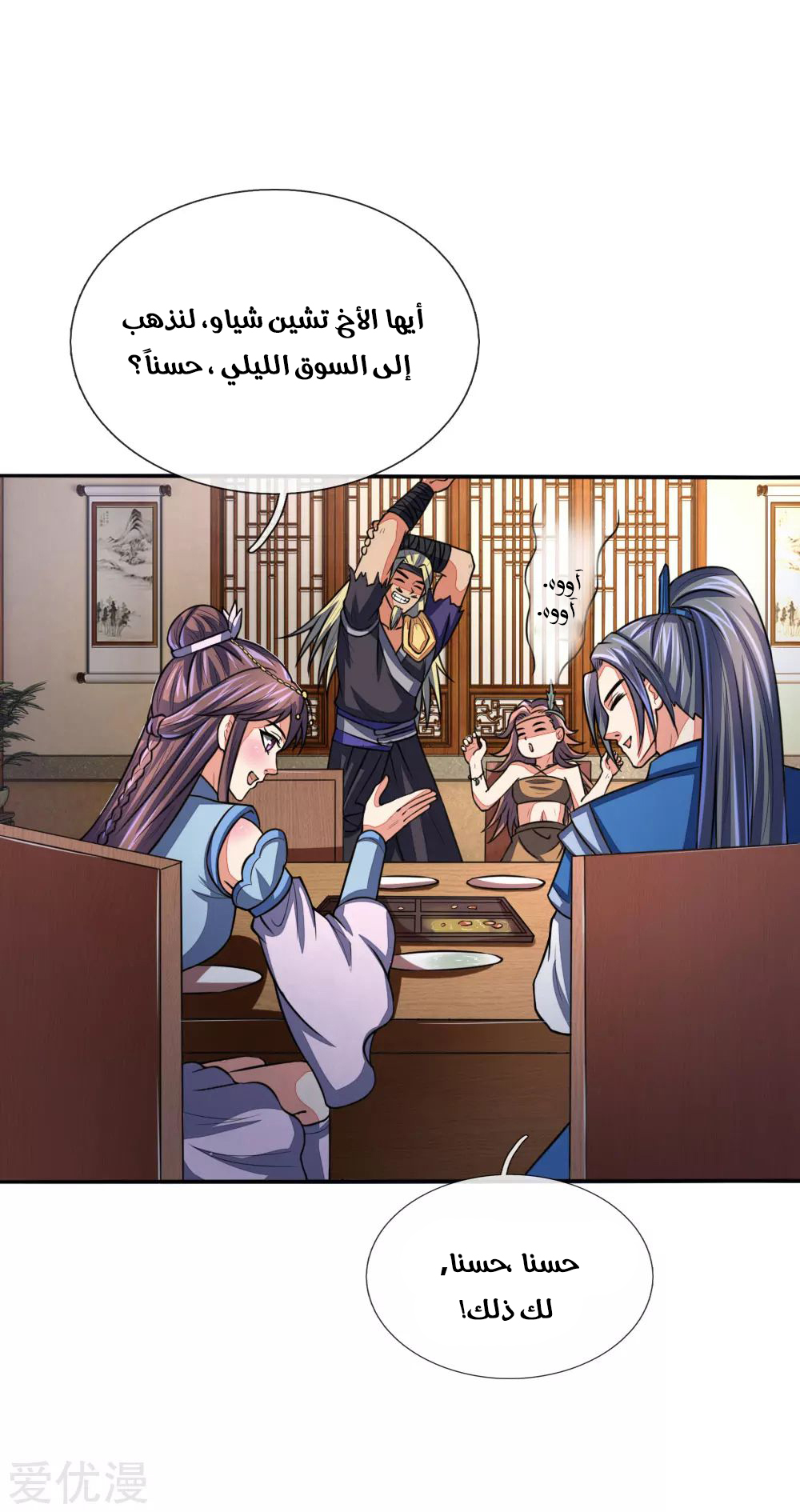 Read God of Magic AR Manga Online
