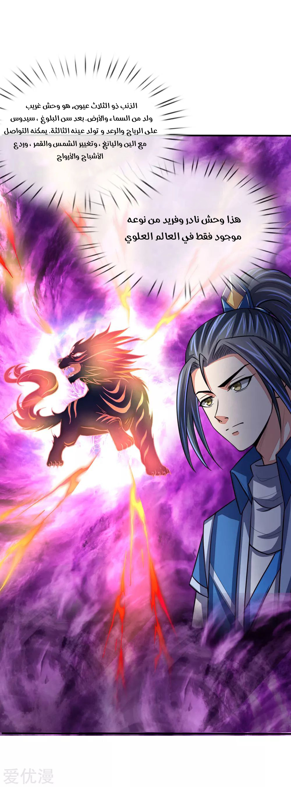 Read God of Magic AR Manga Online