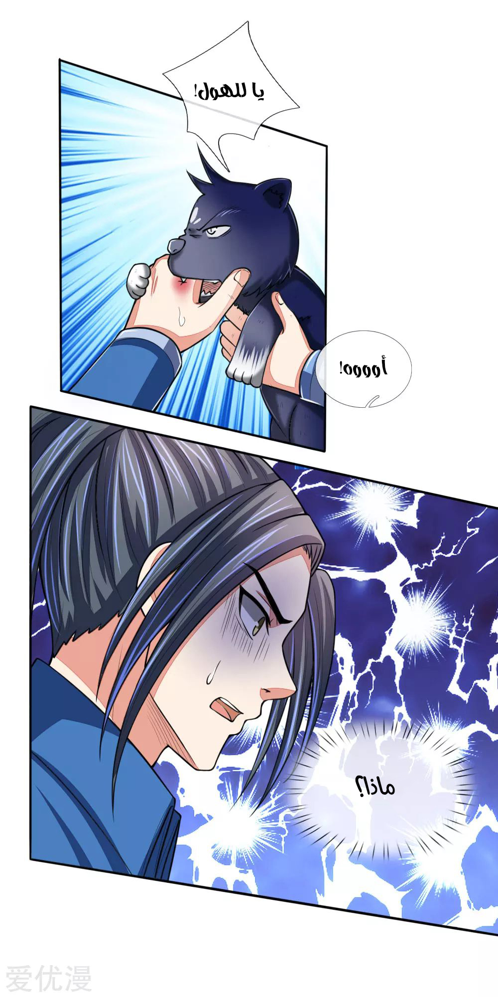 Read God of Magic AR Manga Online