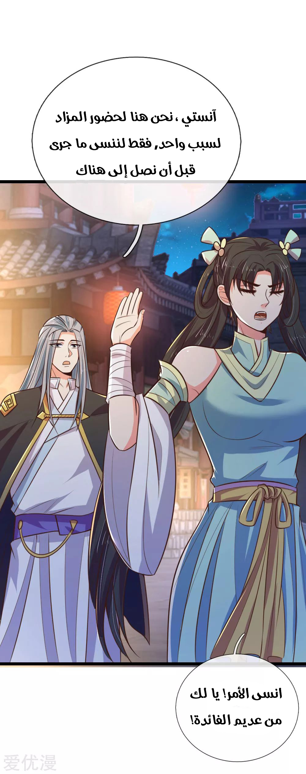Read God of Magic AR Manga Online