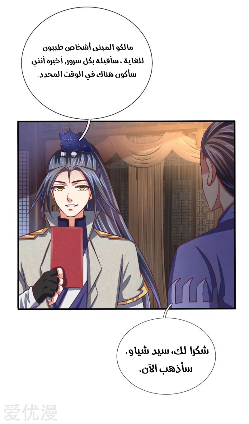 Read God of Magic AR Manga Online