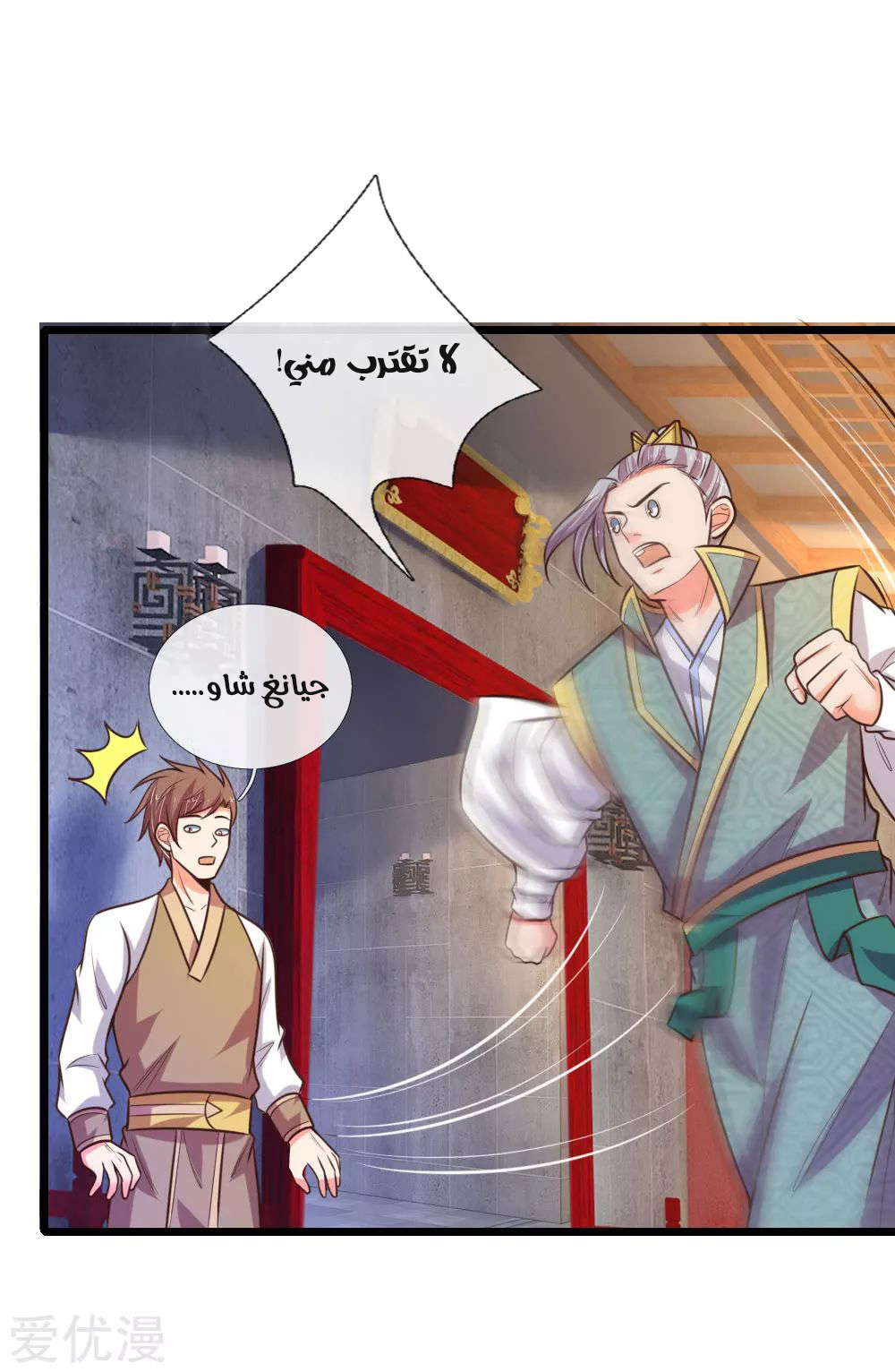 Read God of Magic AR Manga Online