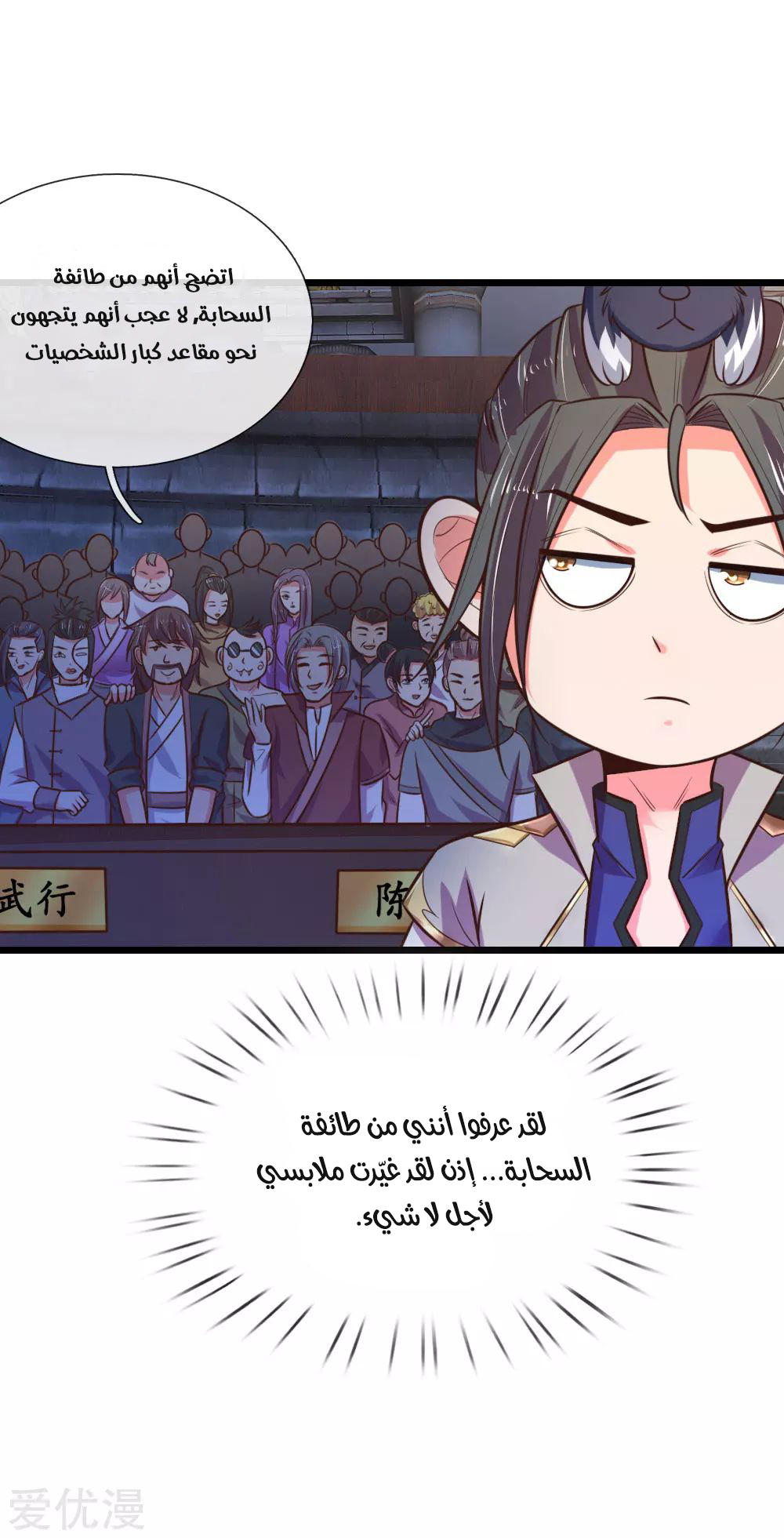 Read God of Magic AR Manga Online