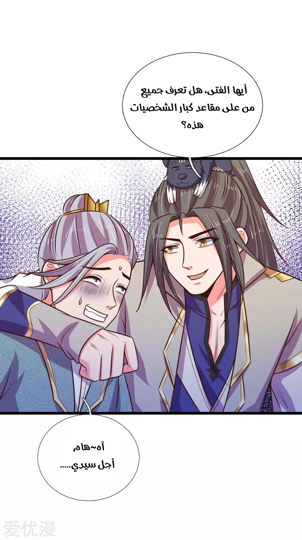Read God of Magic AR Manga Online