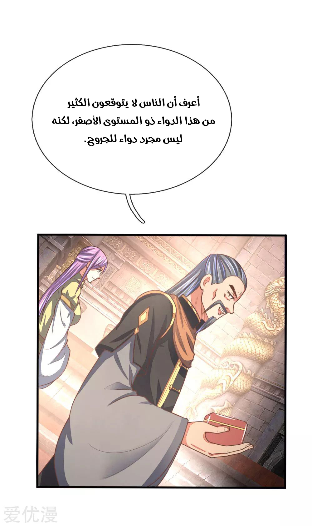 Read God of Magic AR Manga Online