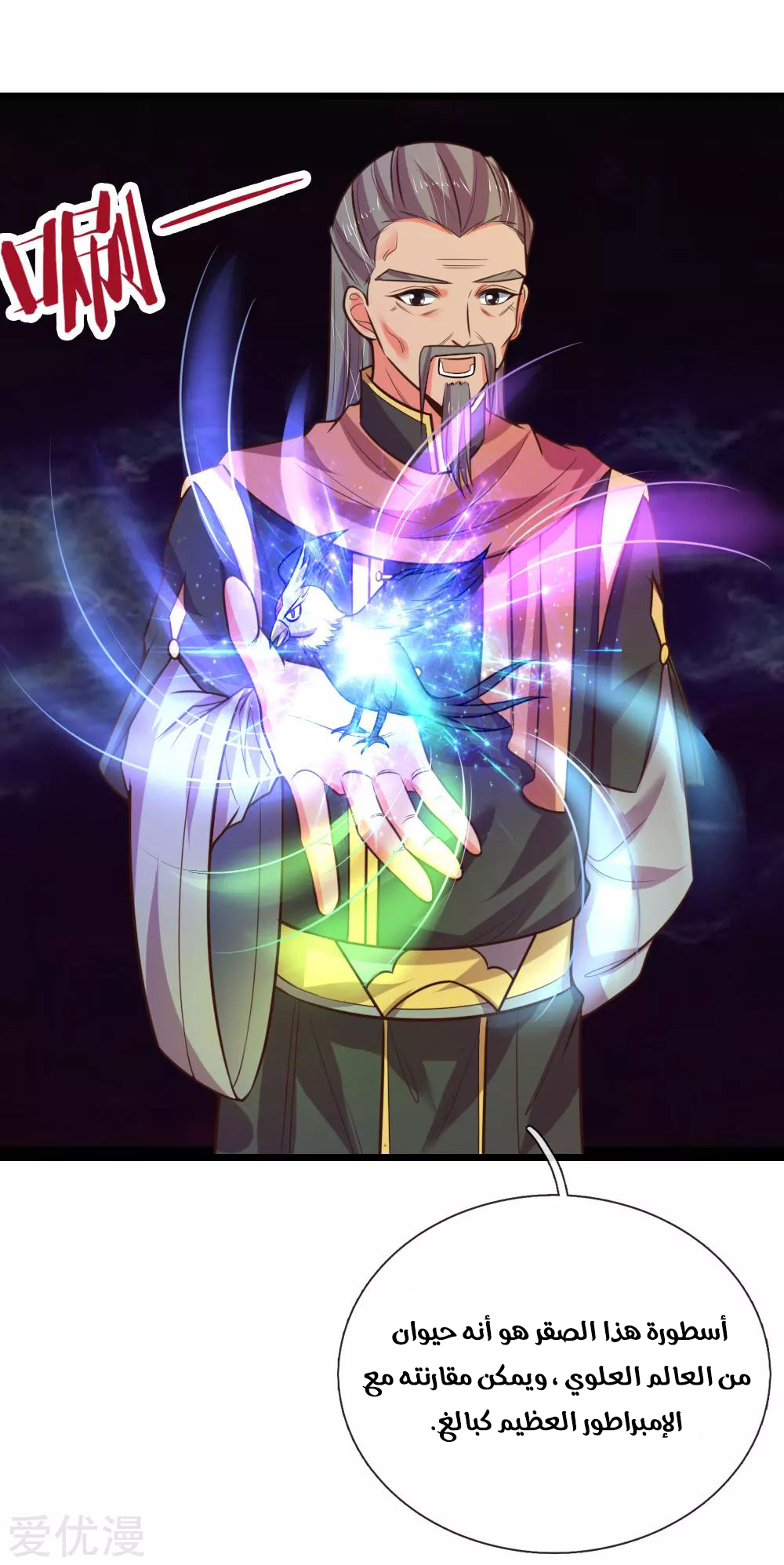 Read God of Magic AR Manga Online