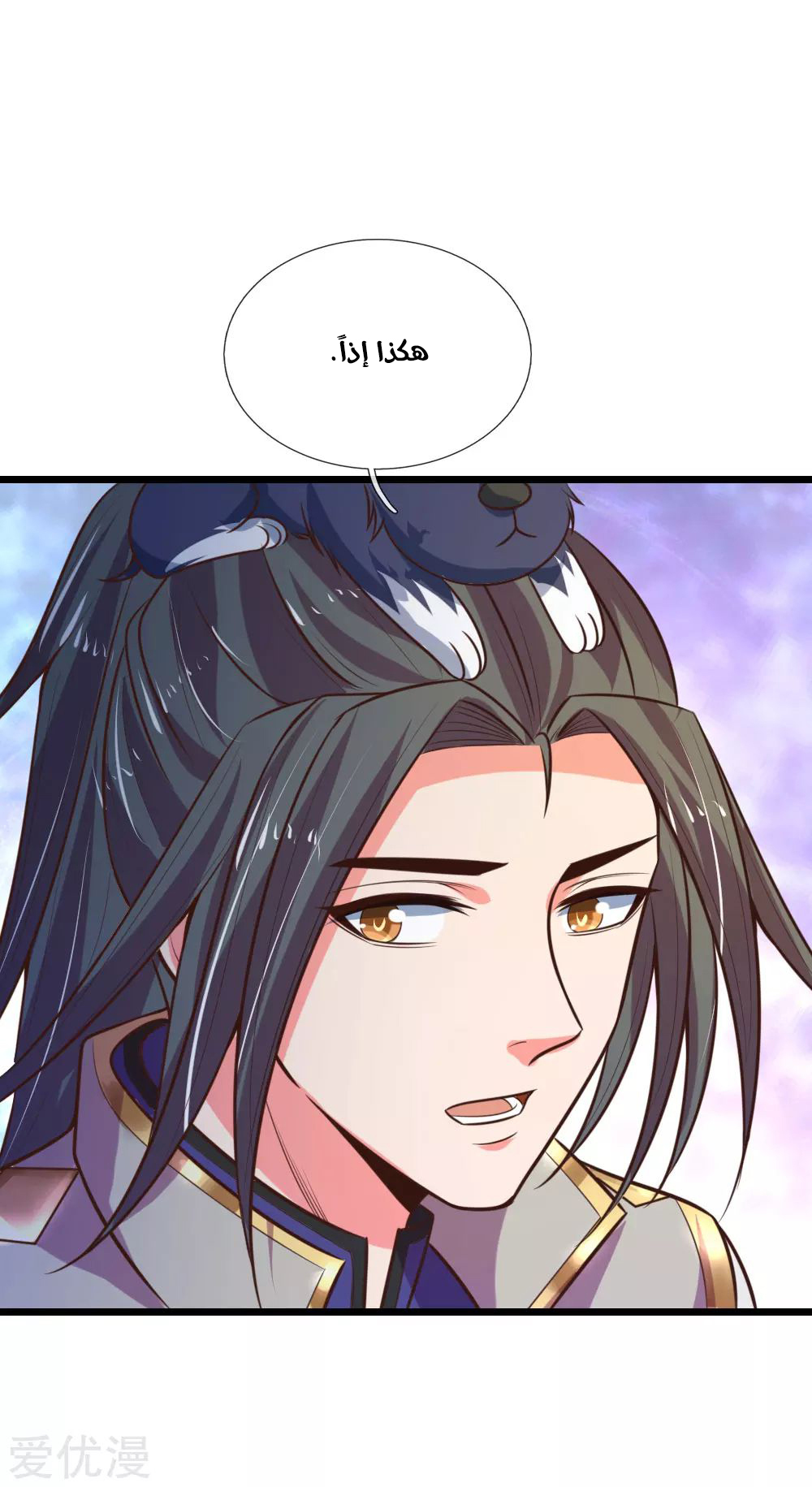 Read God of Magic AR Manga Online