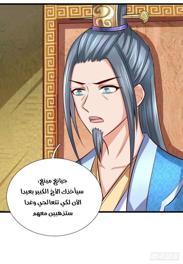 Read God of Magic AR Manga Online
